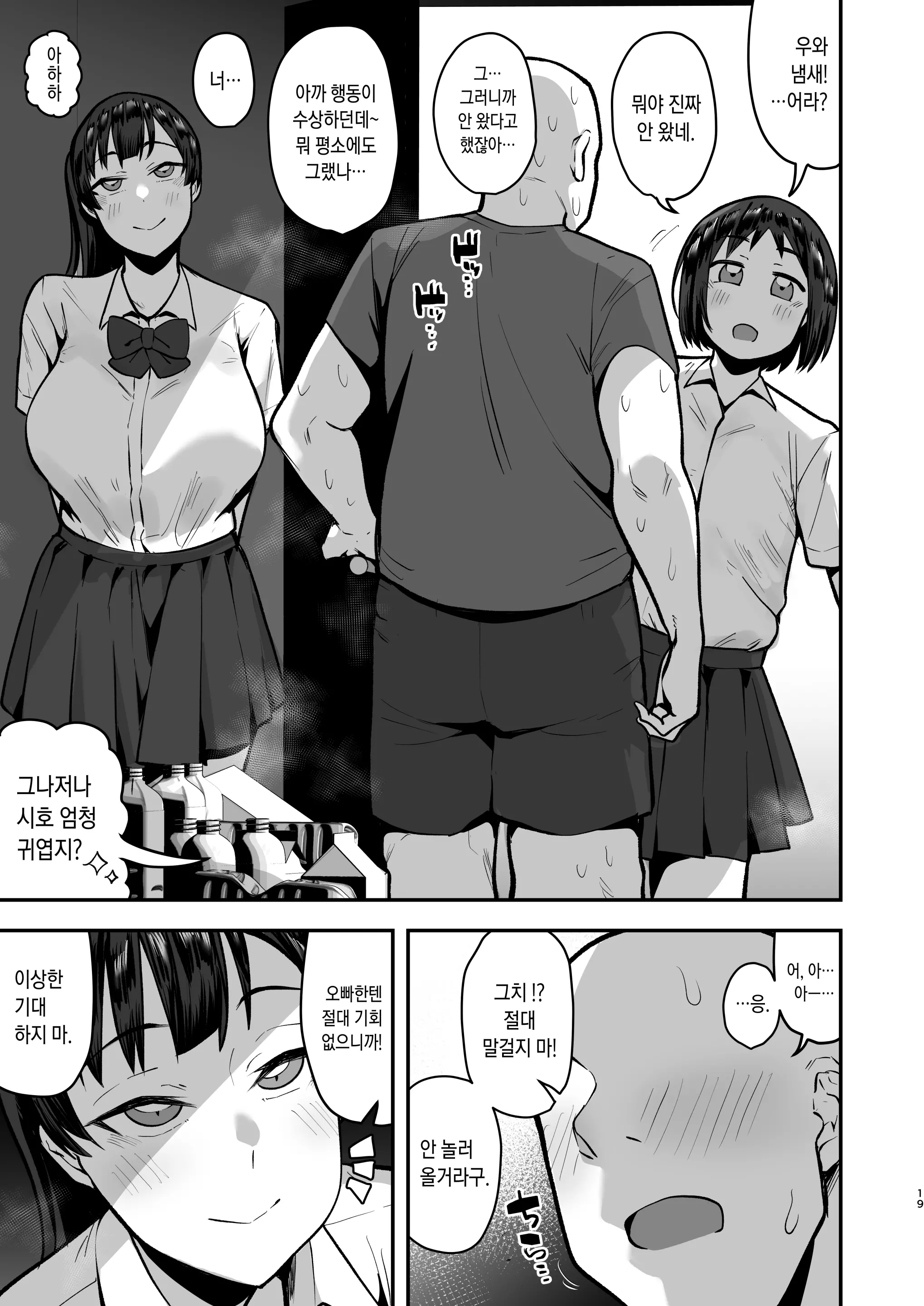 웹툰 이미지 18