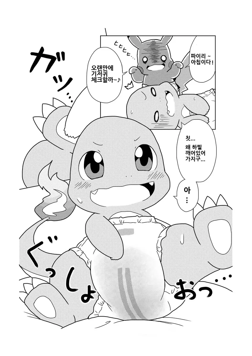 웹툰 이미지 3