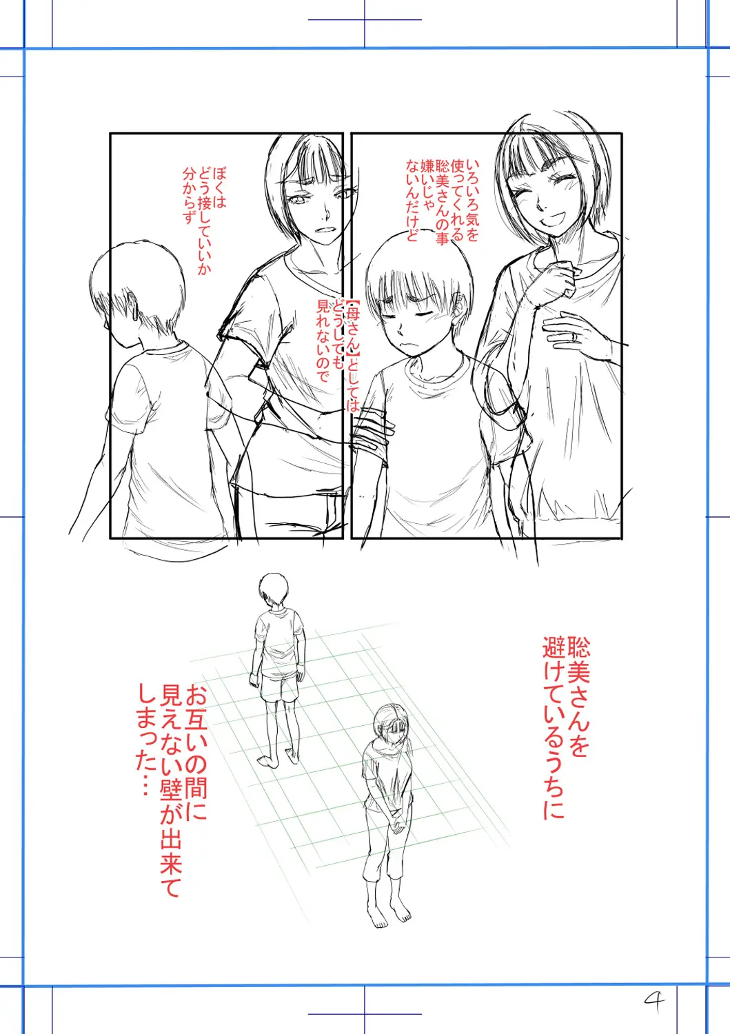 웹툰 이미지 223