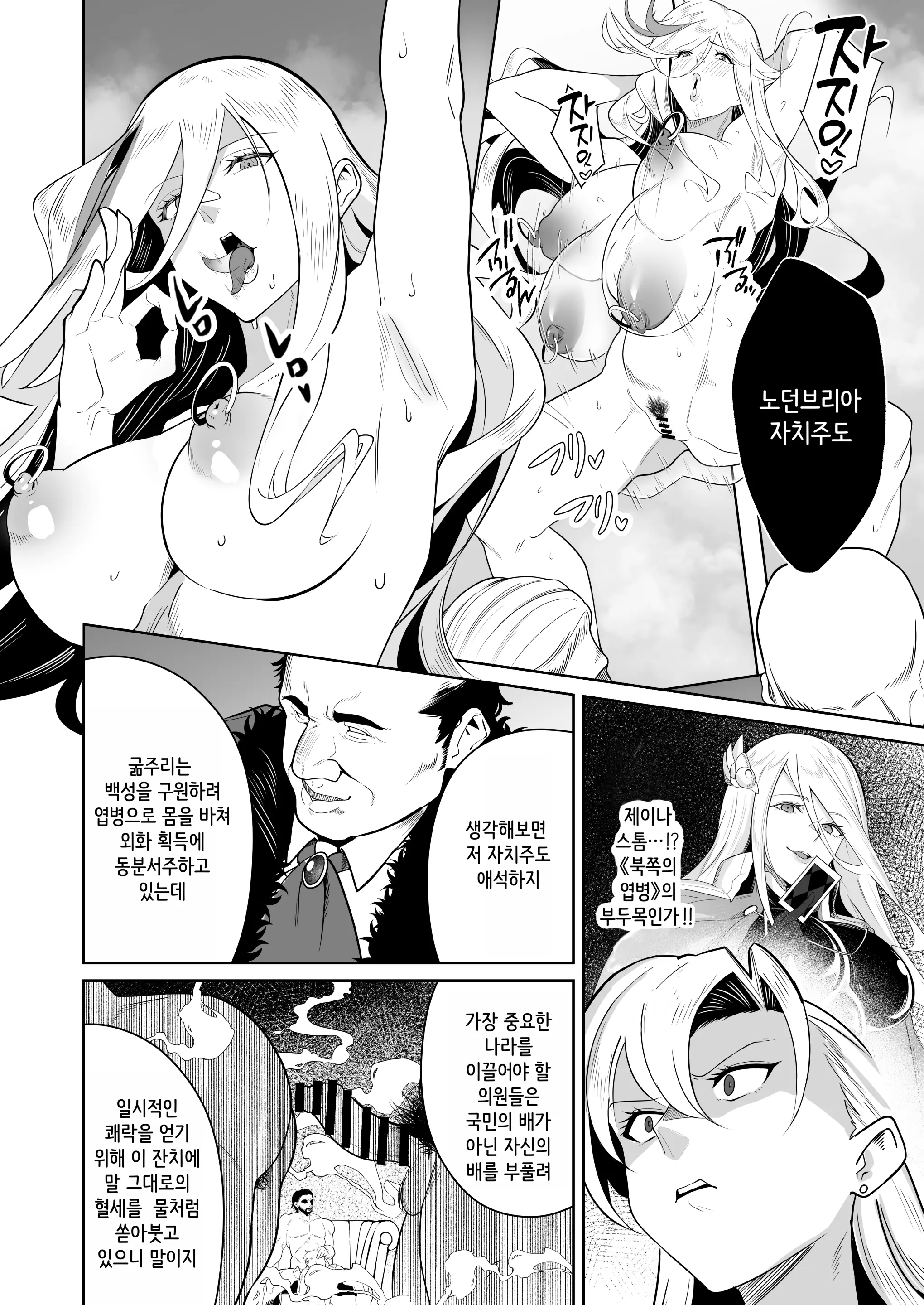 웹툰 이미지 12