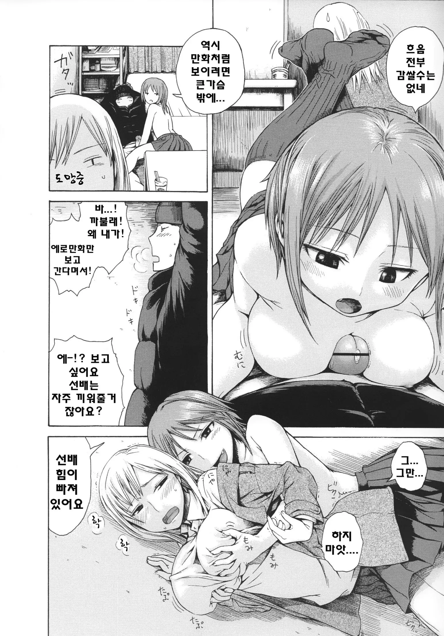웹툰 이미지 36