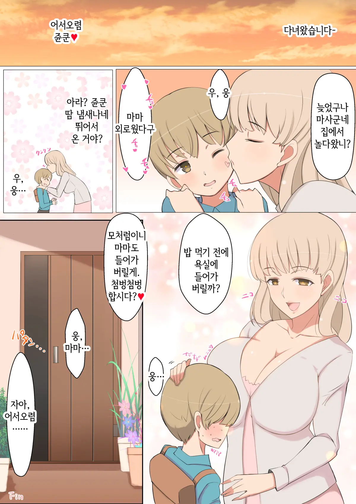 웹툰 이미지 59