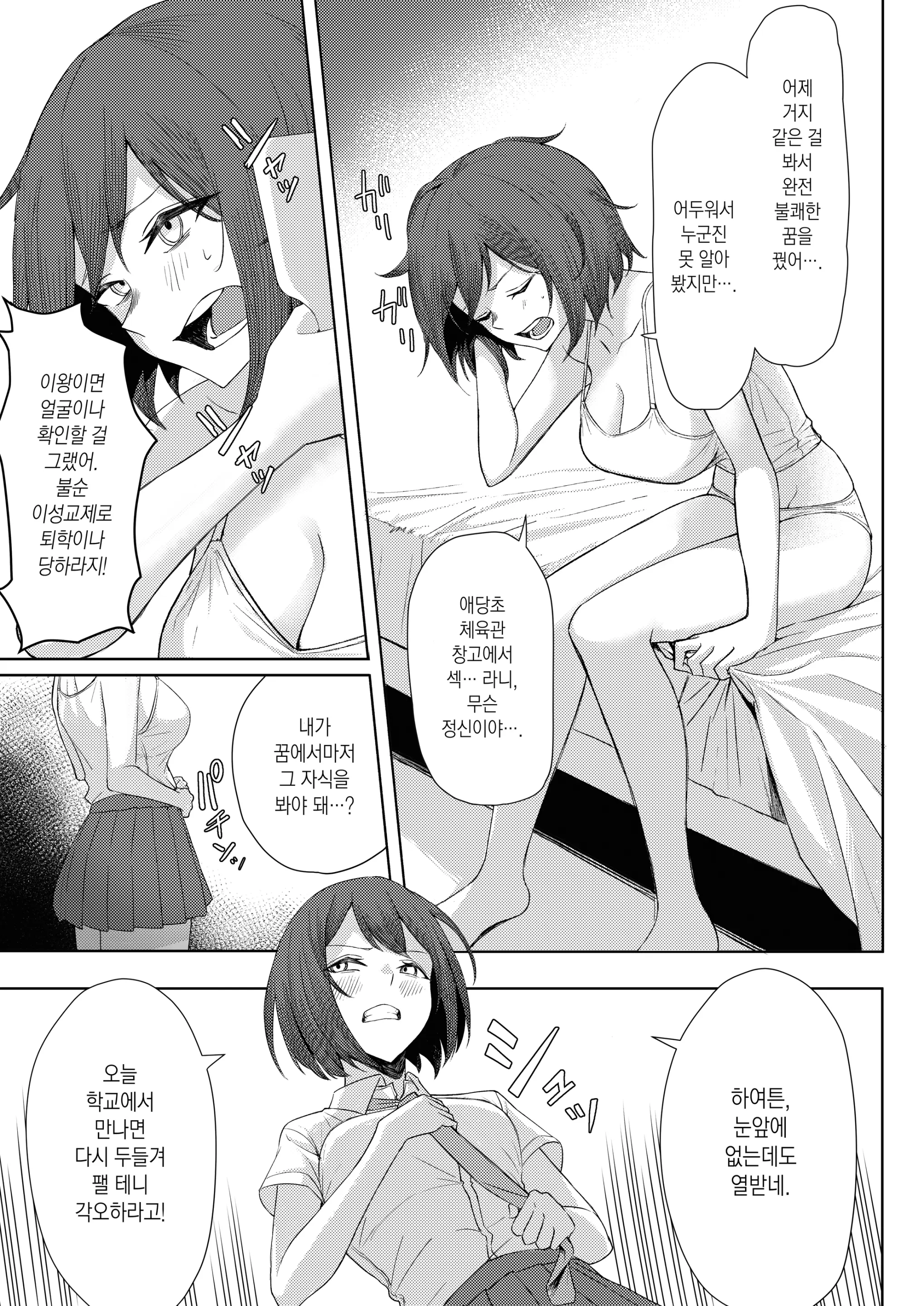 웹툰 이미지 4