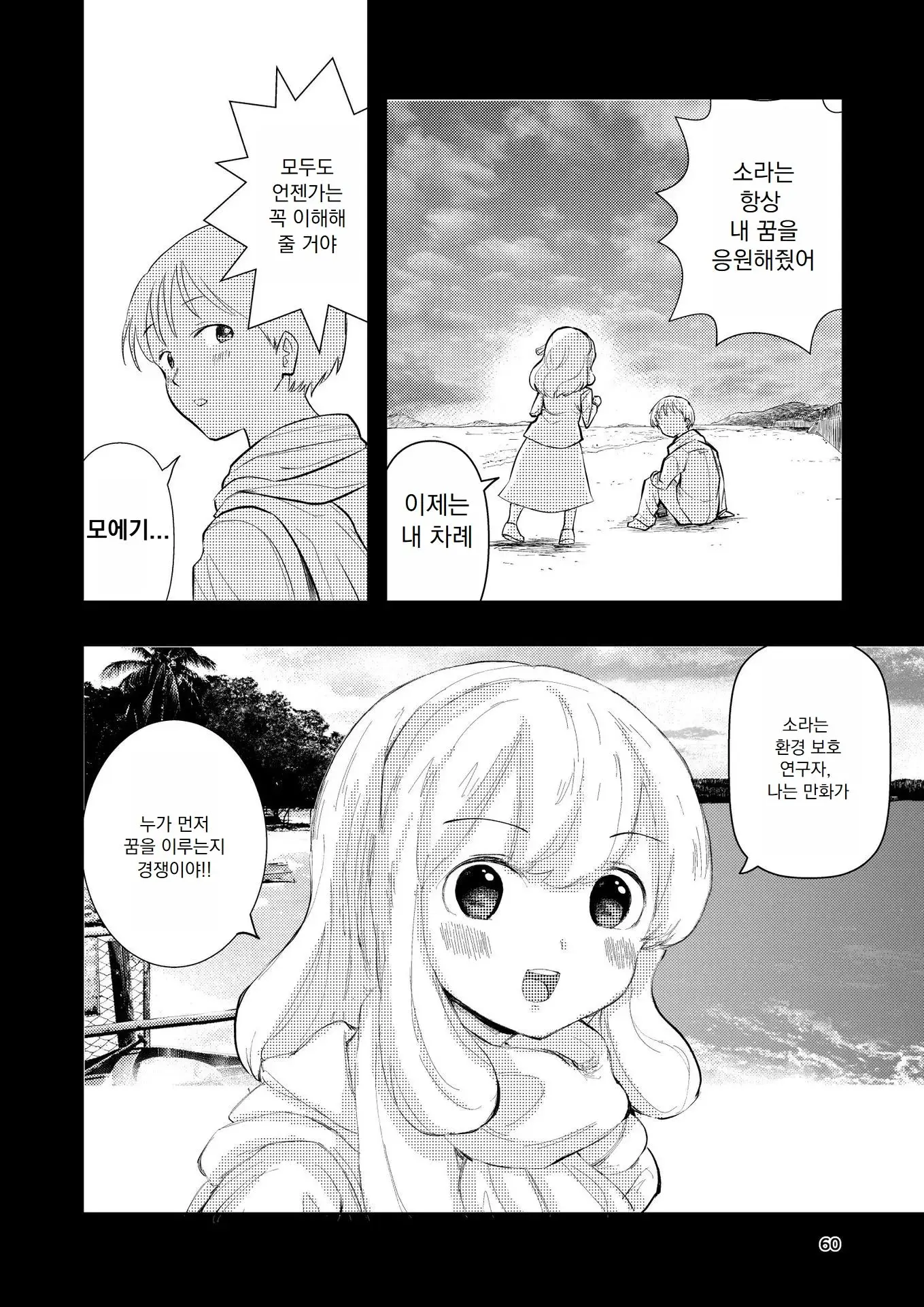 웹툰 이미지 60