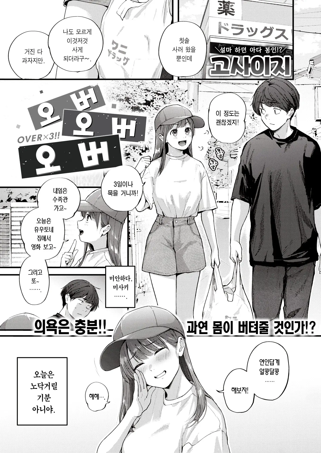 웹툰 이미지 2
