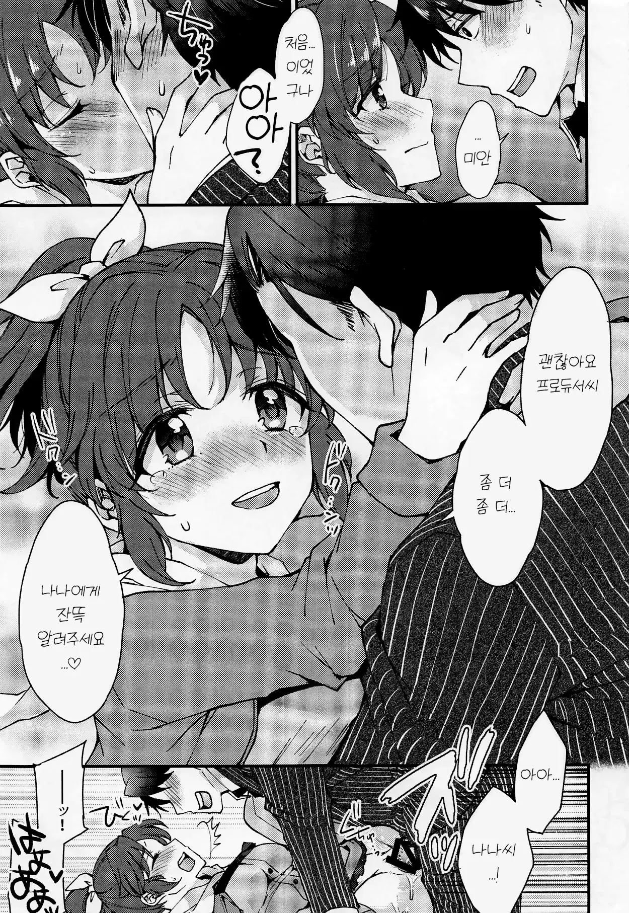 웹툰 이미지 13