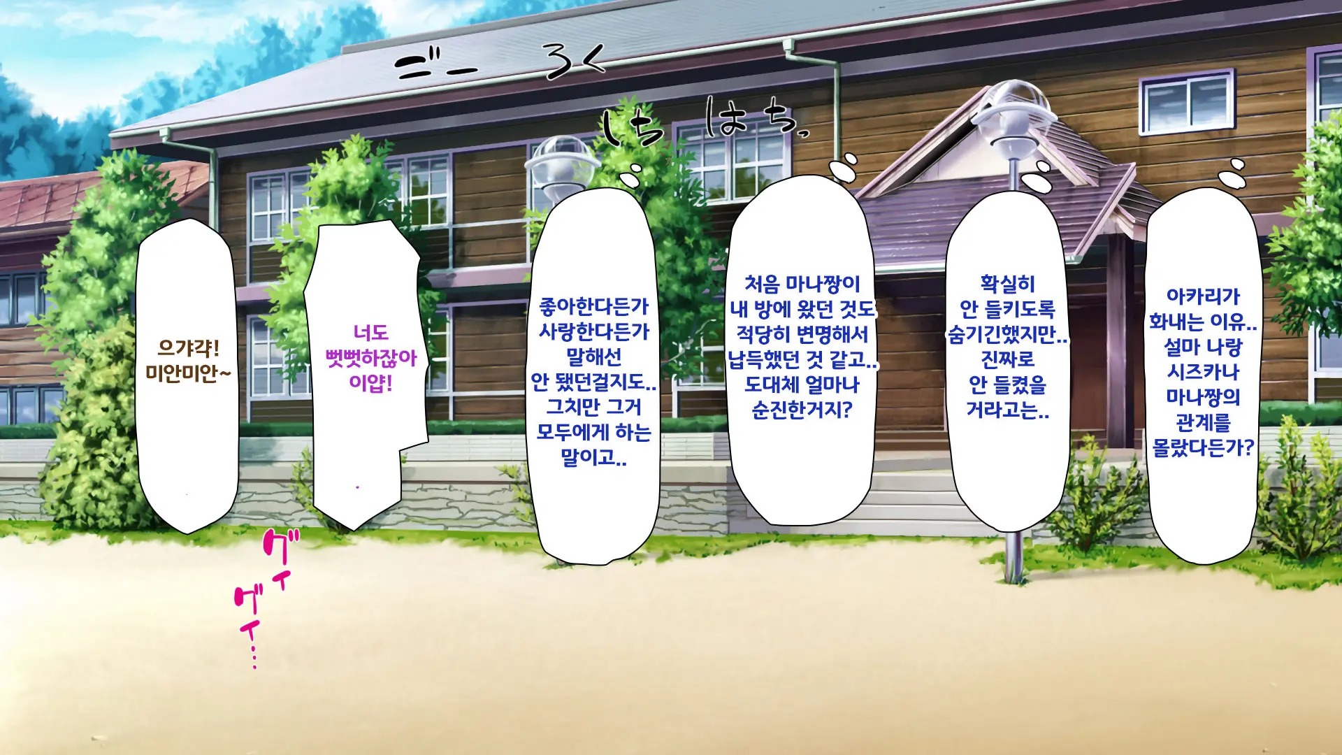 웹툰 이미지 244