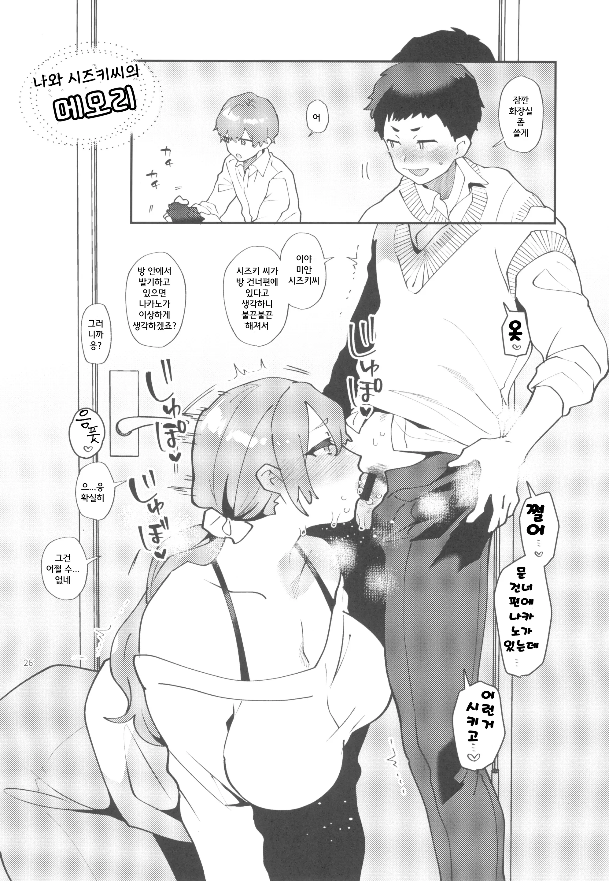 웹툰 이미지 26