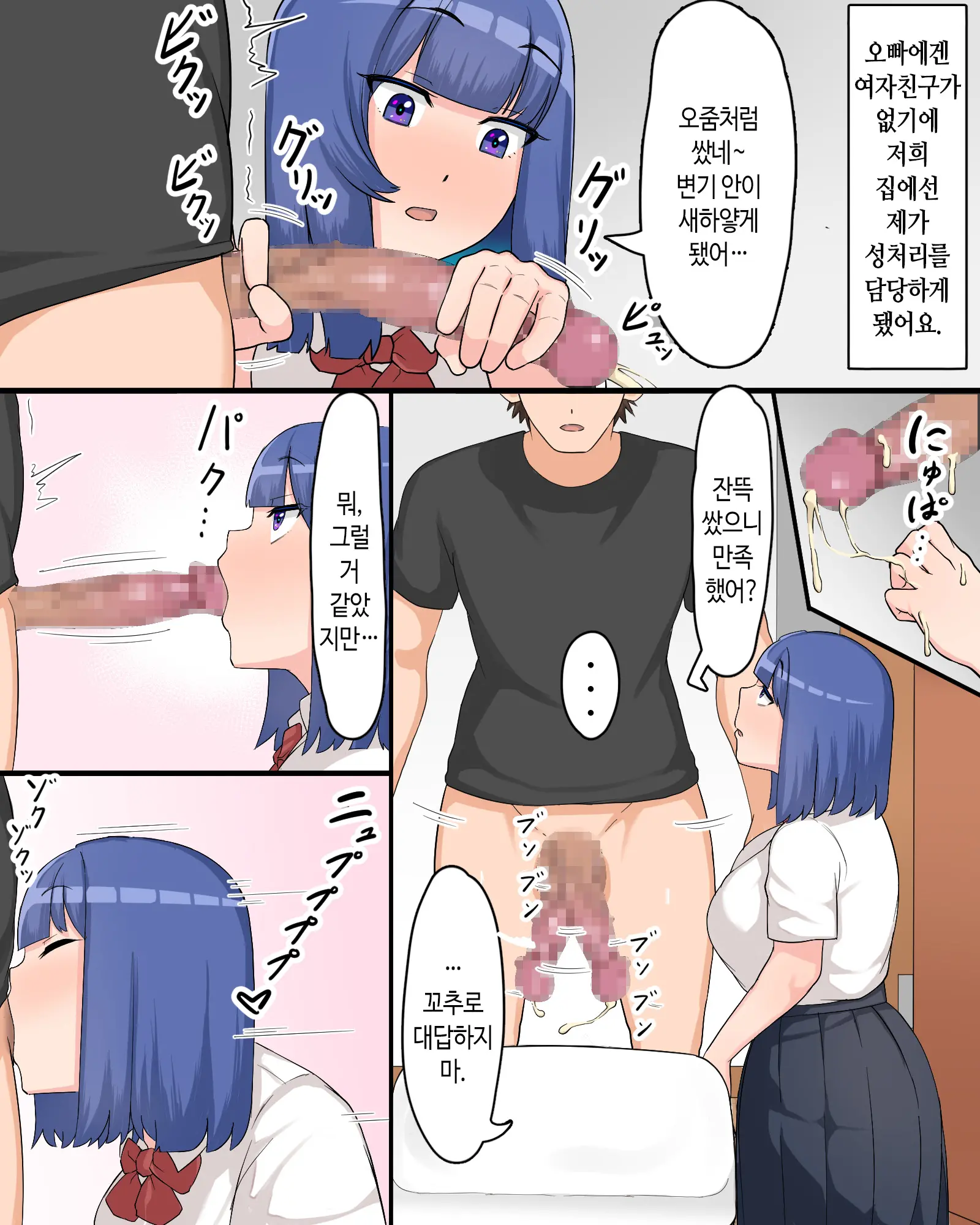 웹툰 이미지 6