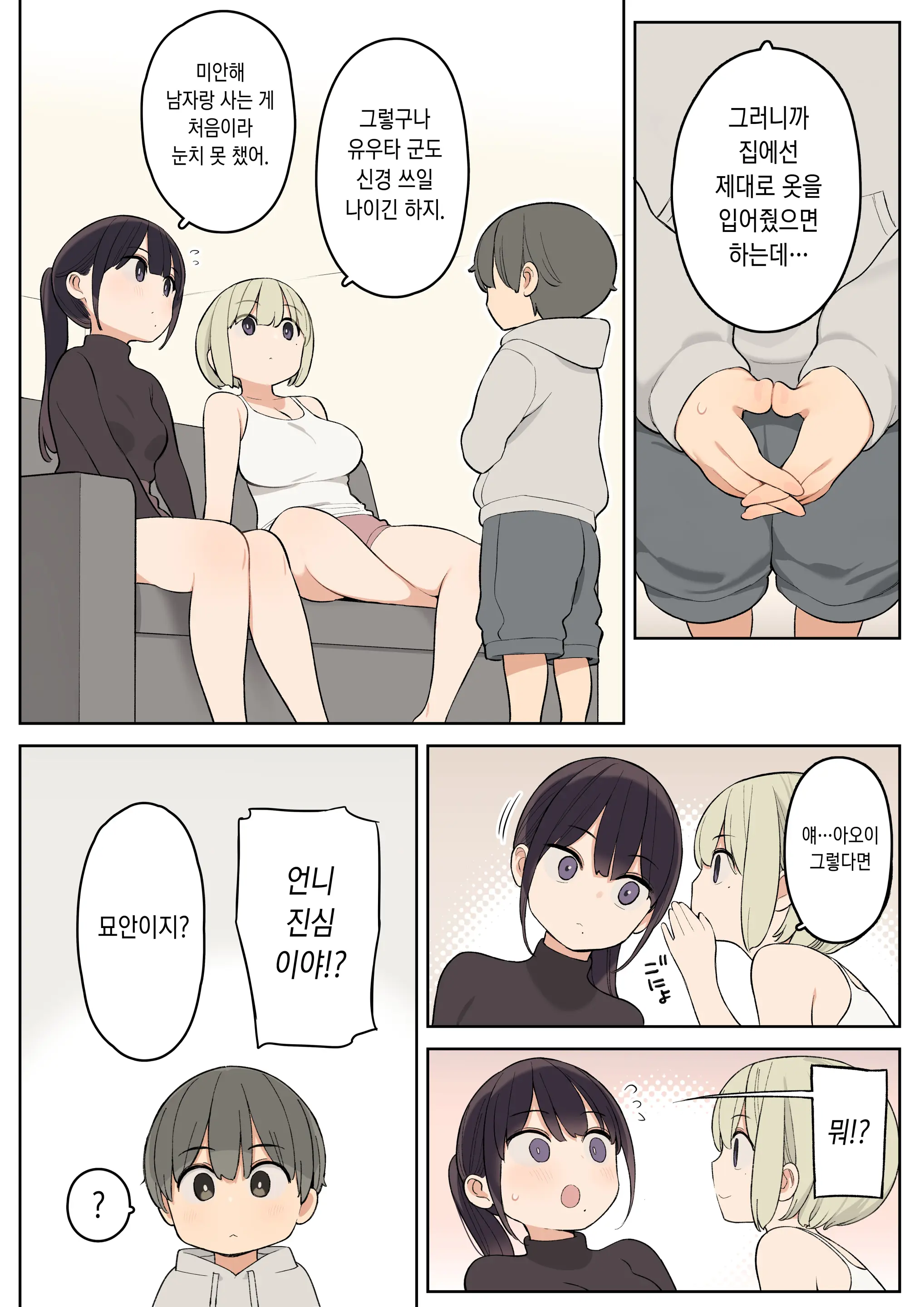 웹툰 이미지 5