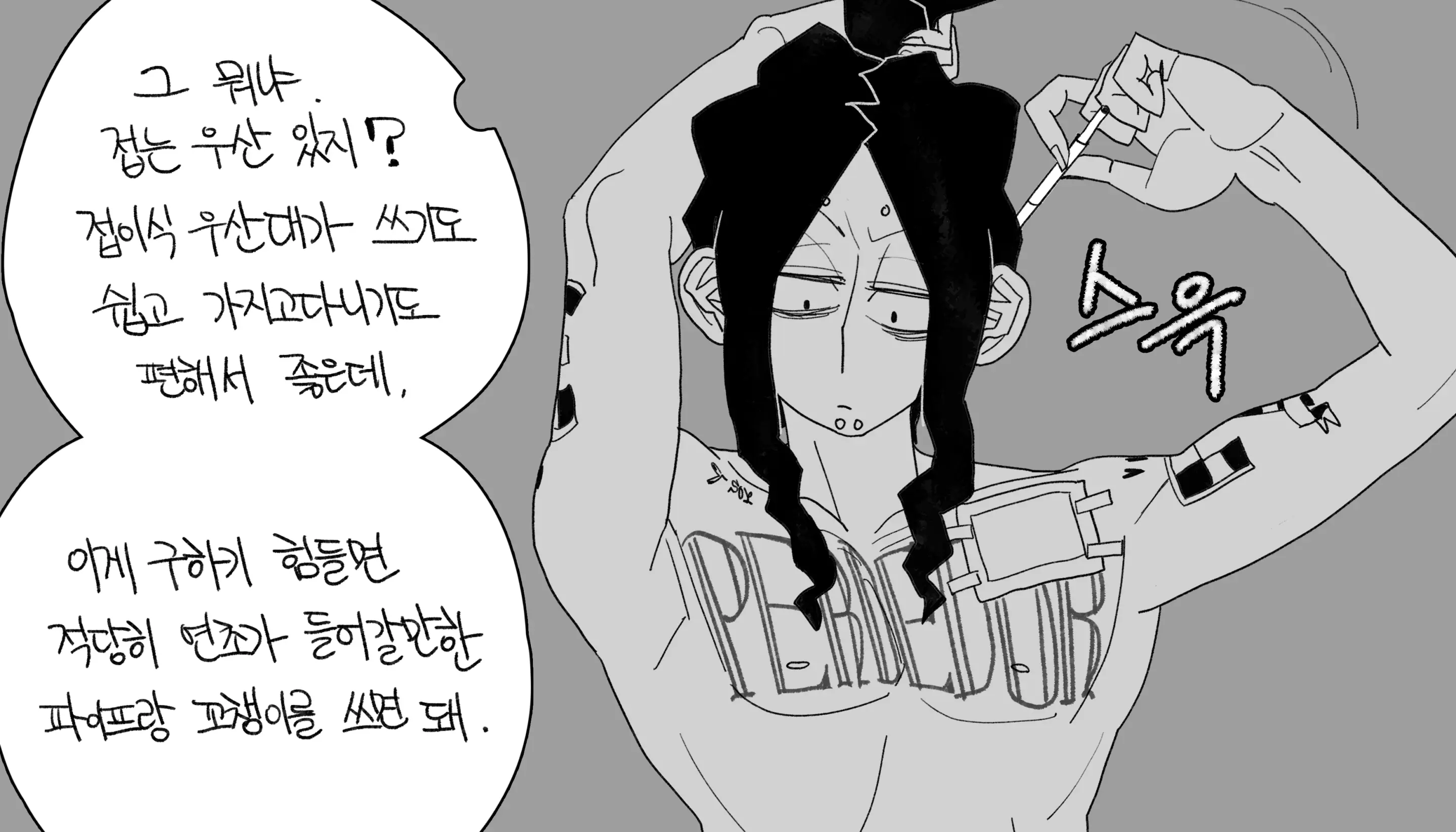 웹툰 이미지 141