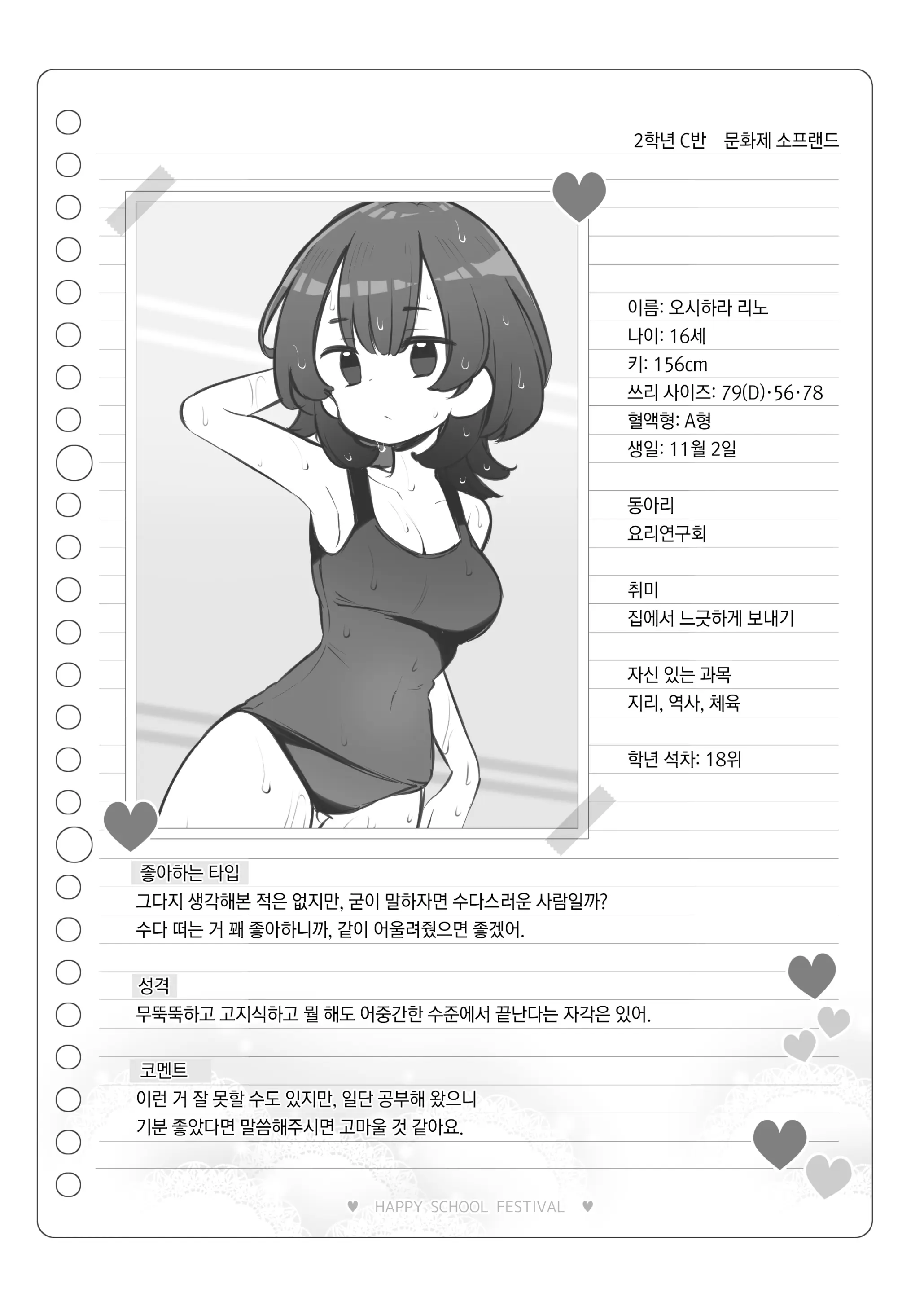 웹툰 이미지 130