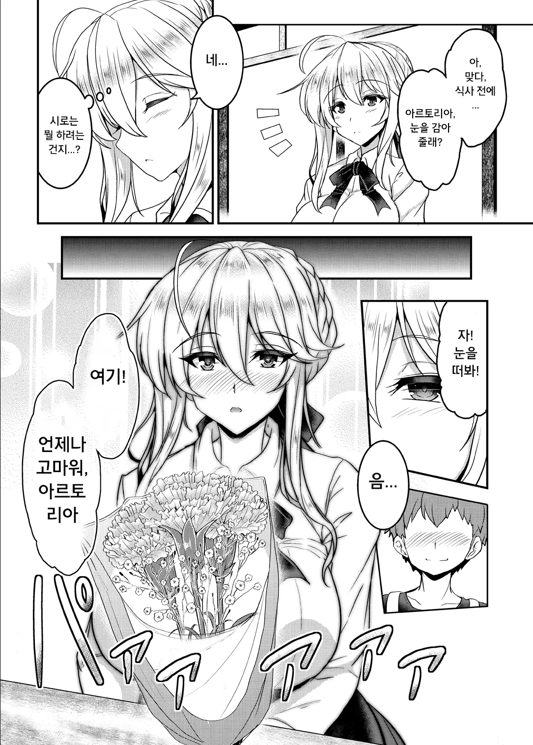 웹툰 이미지 37