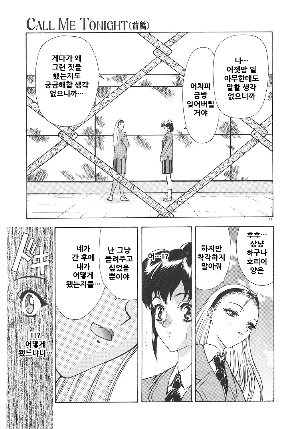 웹툰 이미지 16
