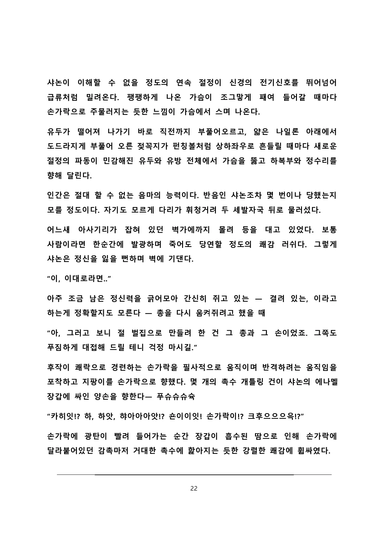웹툰 이미지 22