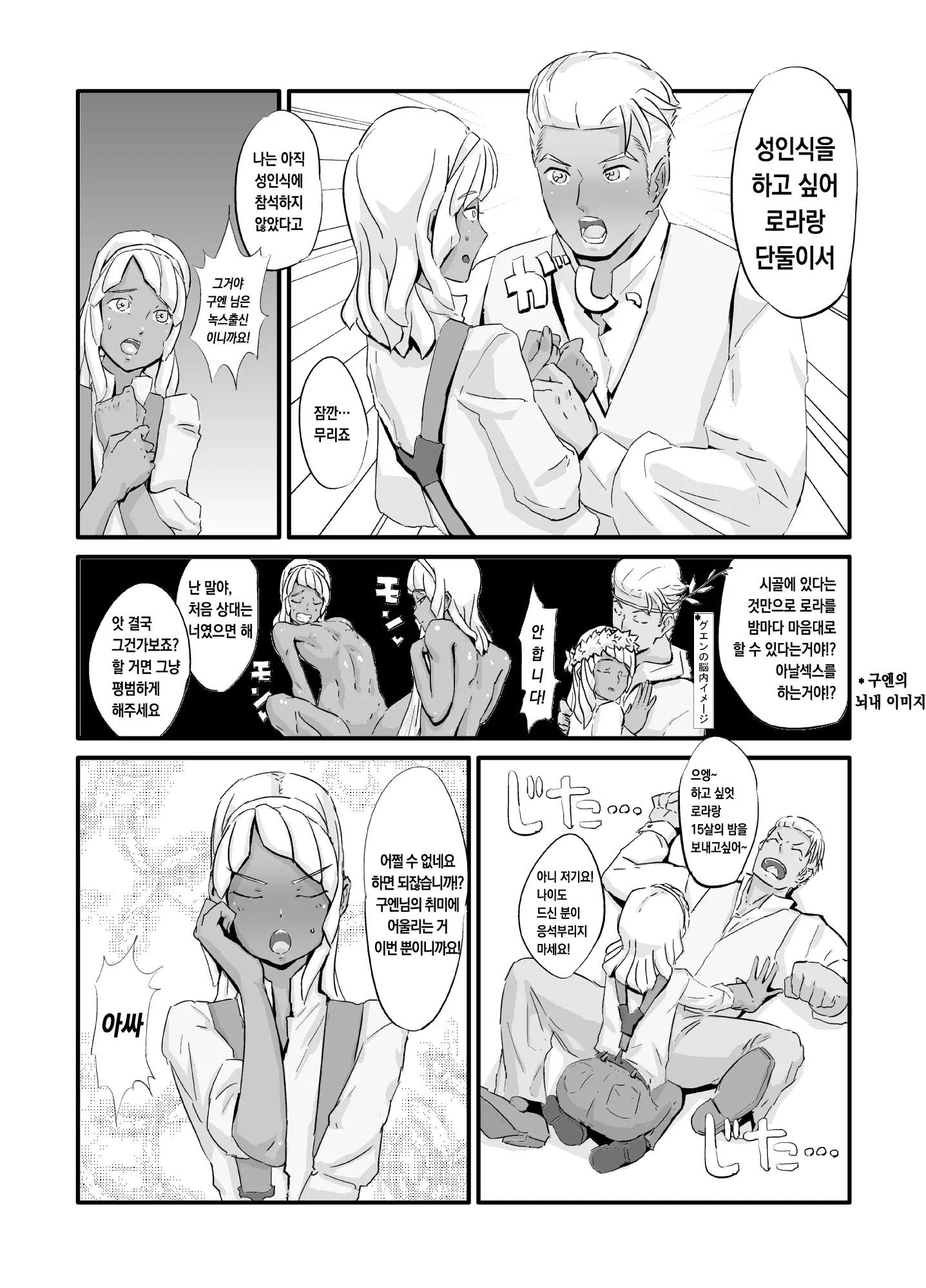 웹툰 이미지 12