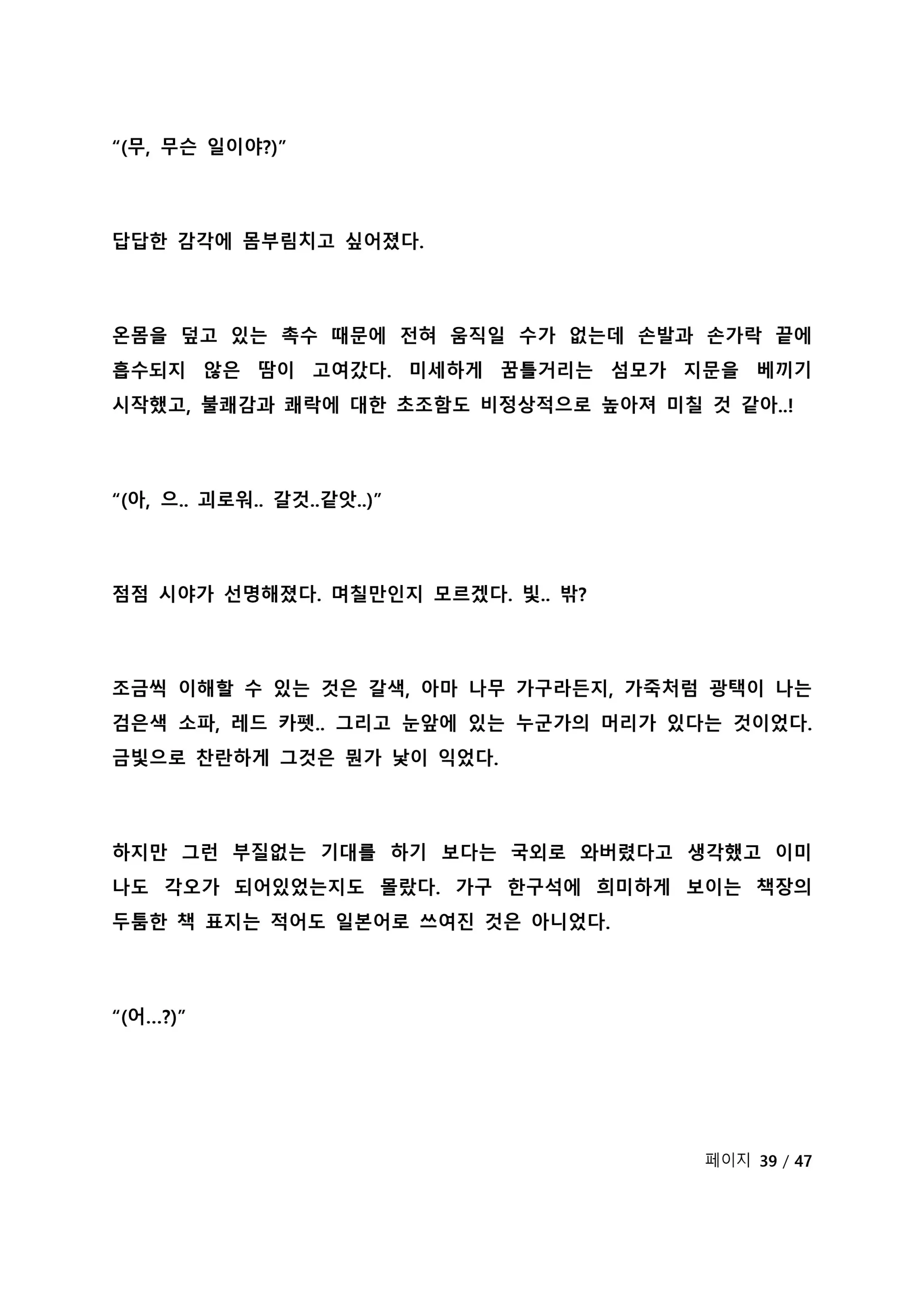 웹툰 이미지 147
