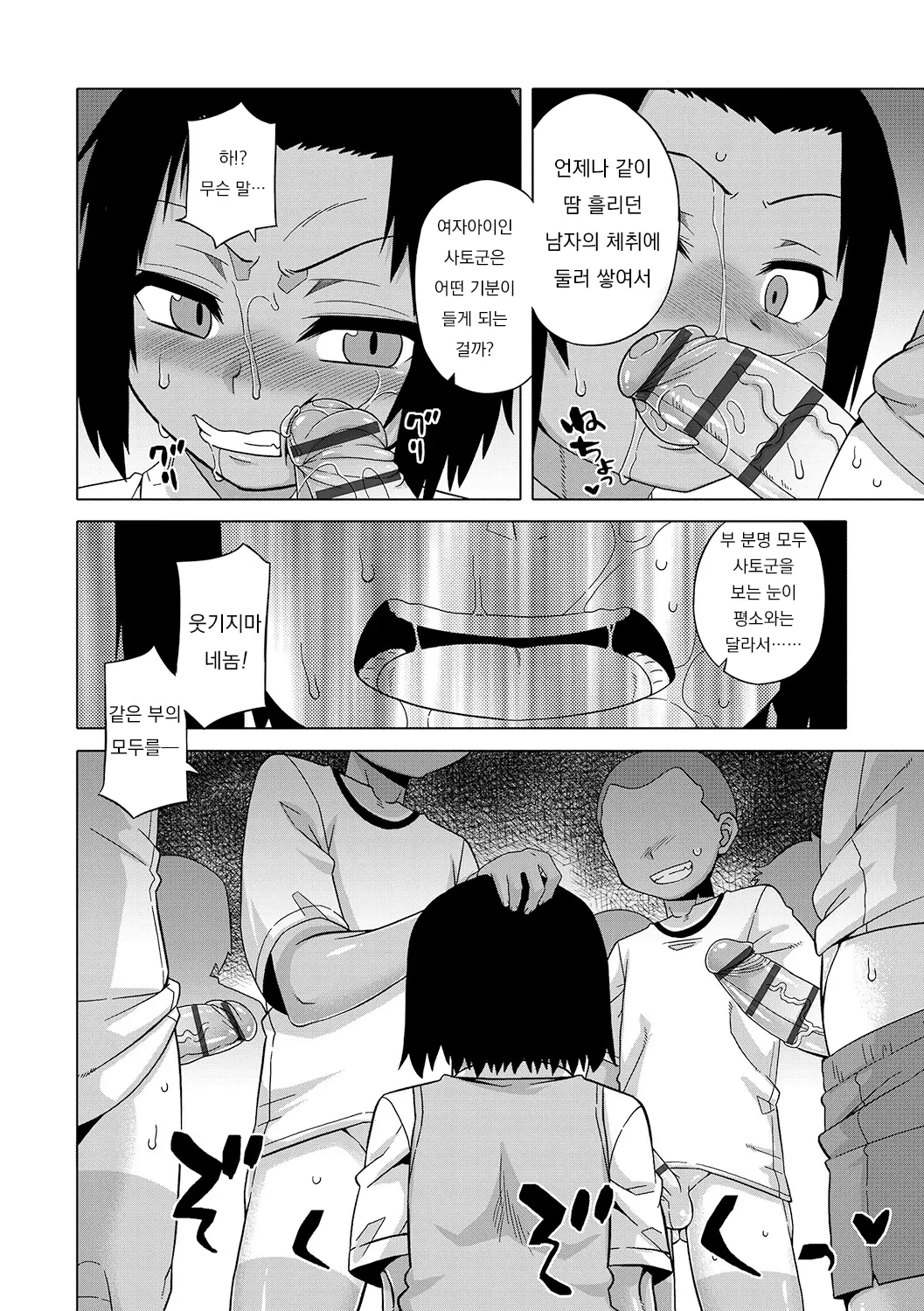 웹툰 이미지 118