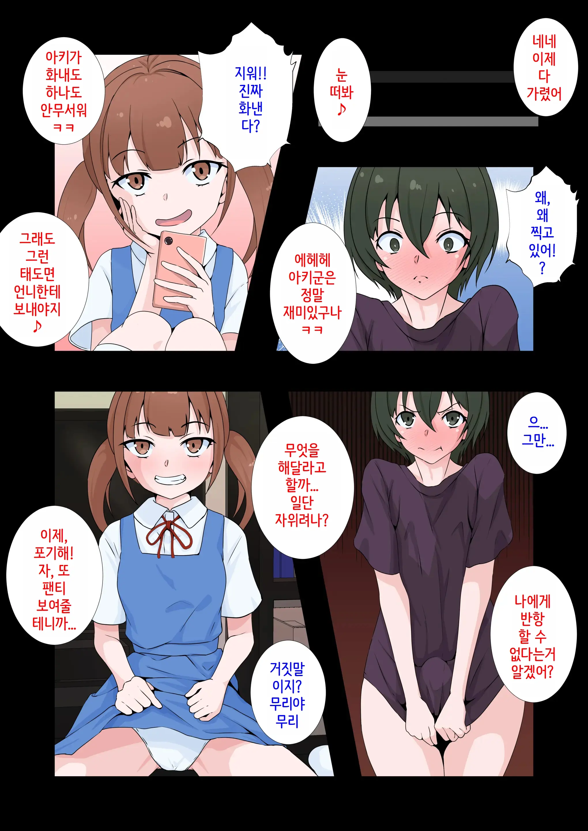 웹툰 이미지 7