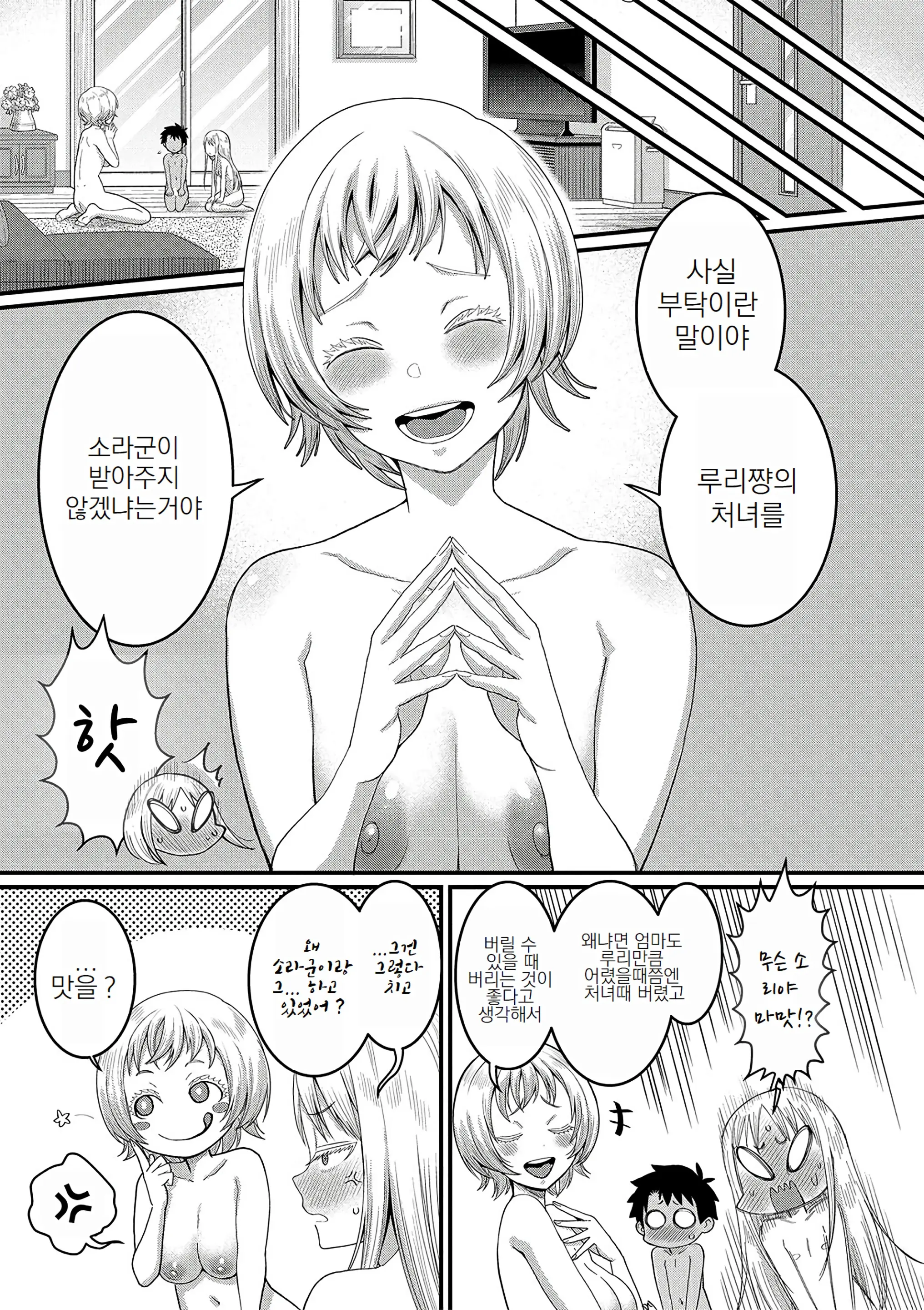 웹툰 이미지 78