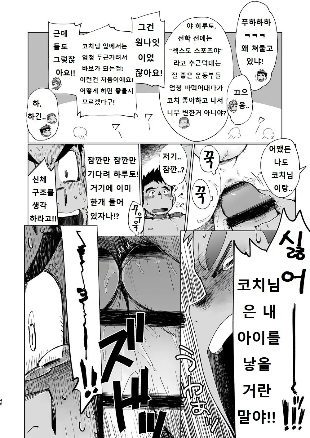 웹툰 이미지 44
