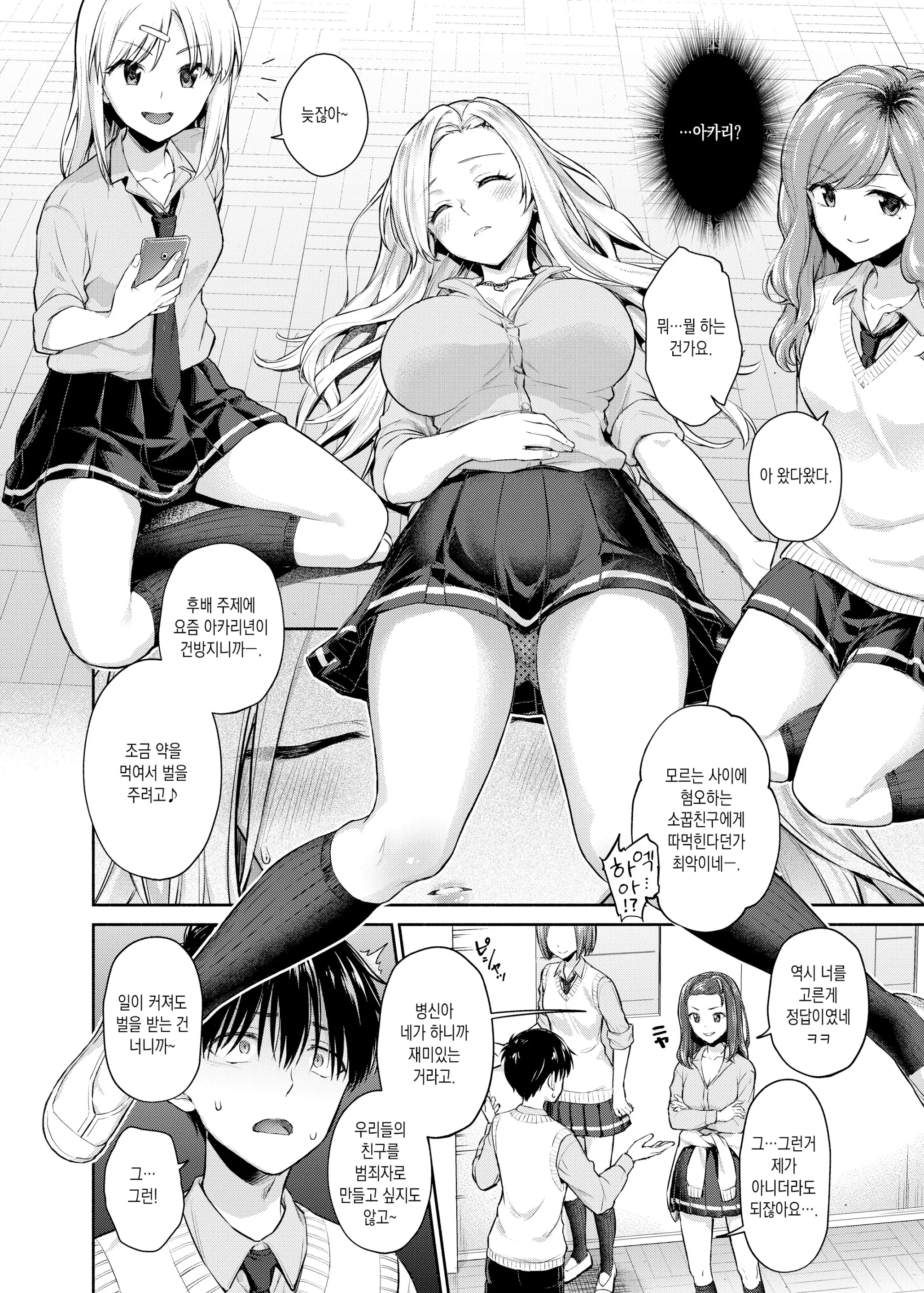웹툰 이미지 4
