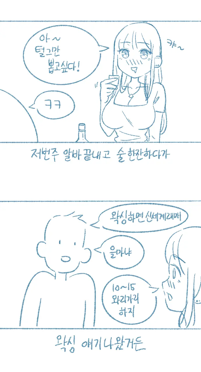 웹툰 이미지 1