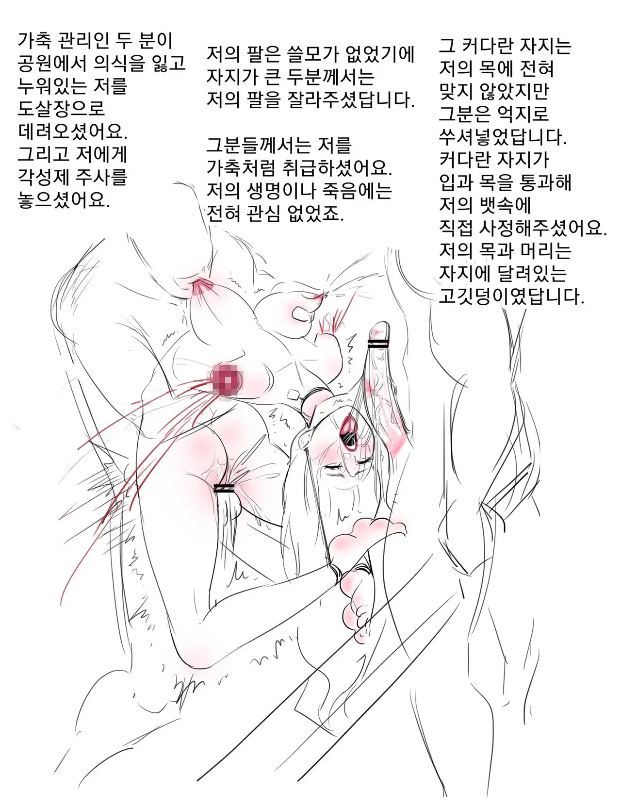 웹툰 이미지 10