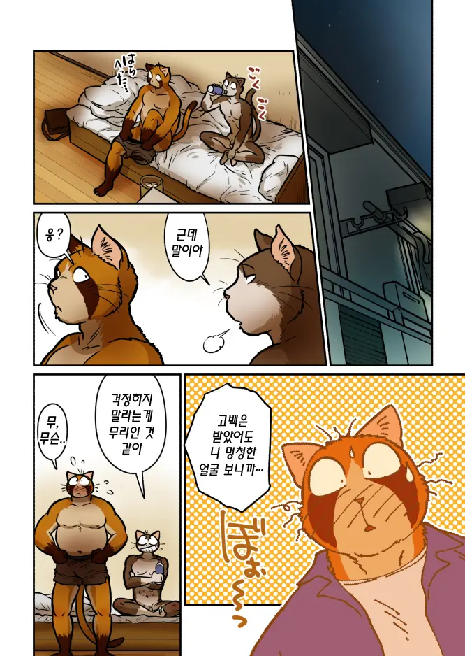 웹툰 이미지 46