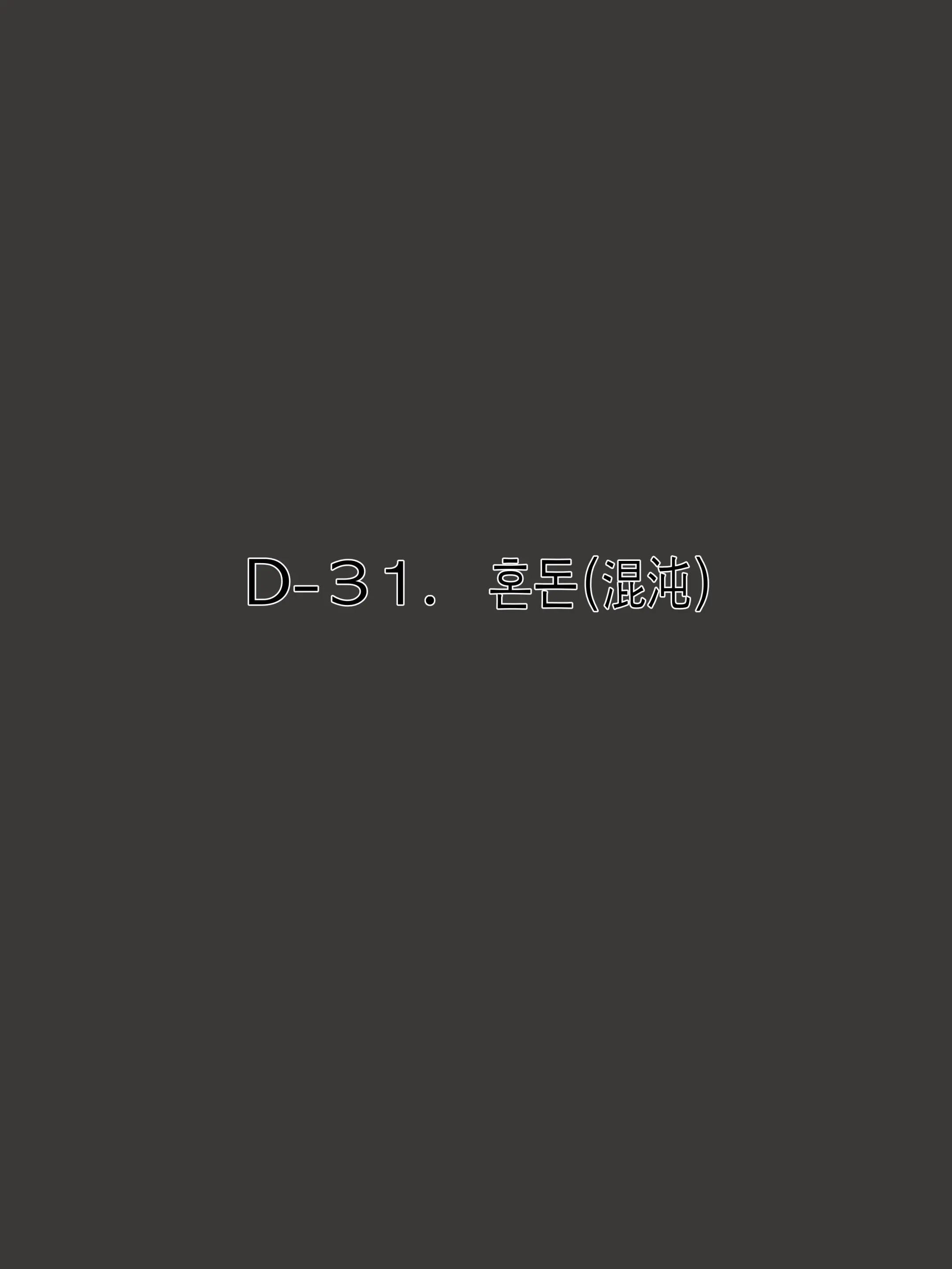 웹툰 이미지 107