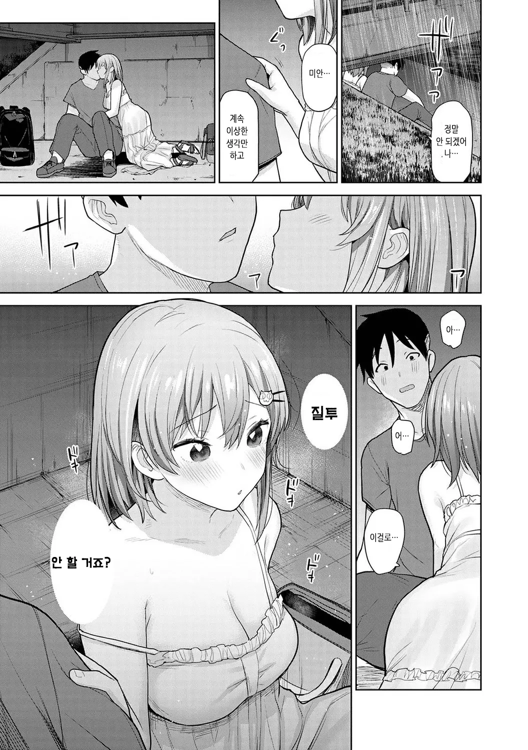 웹툰 이미지 217