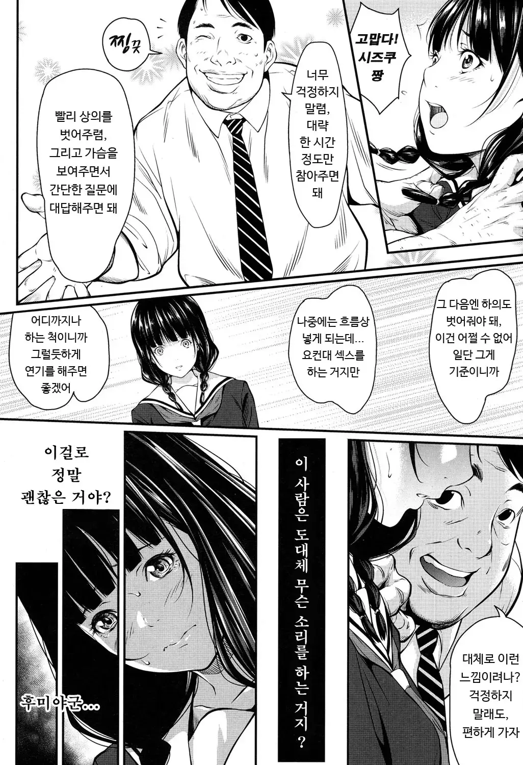 웹툰 이미지 177