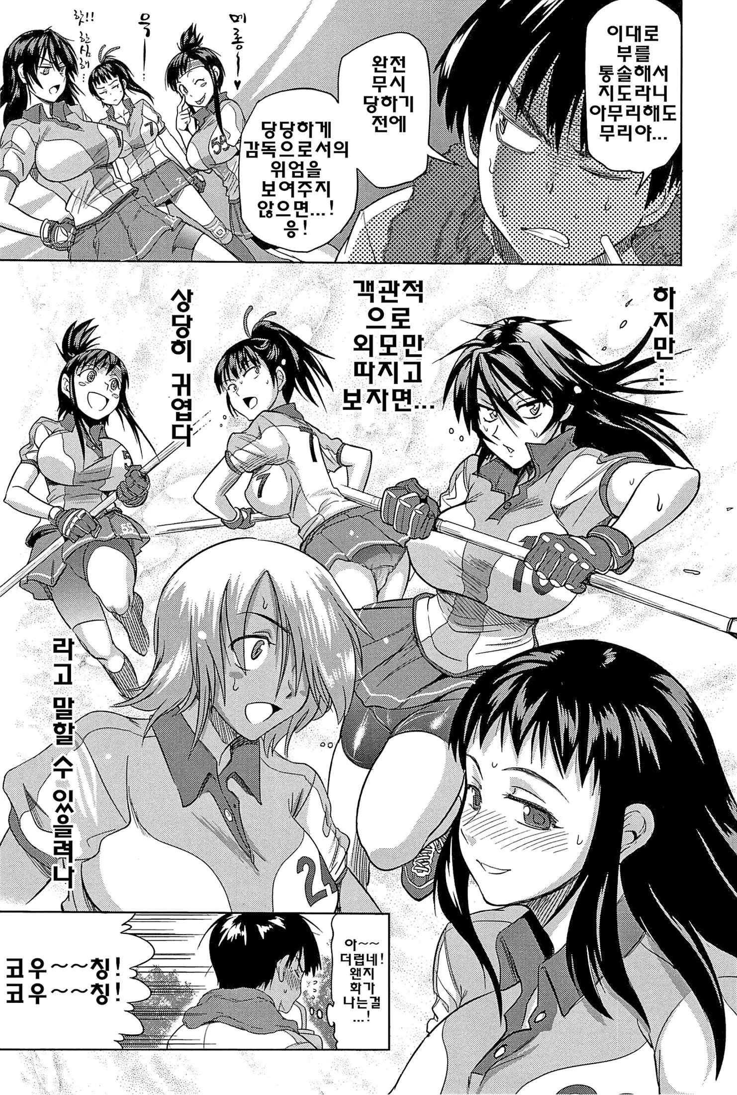 웹툰 이미지 12