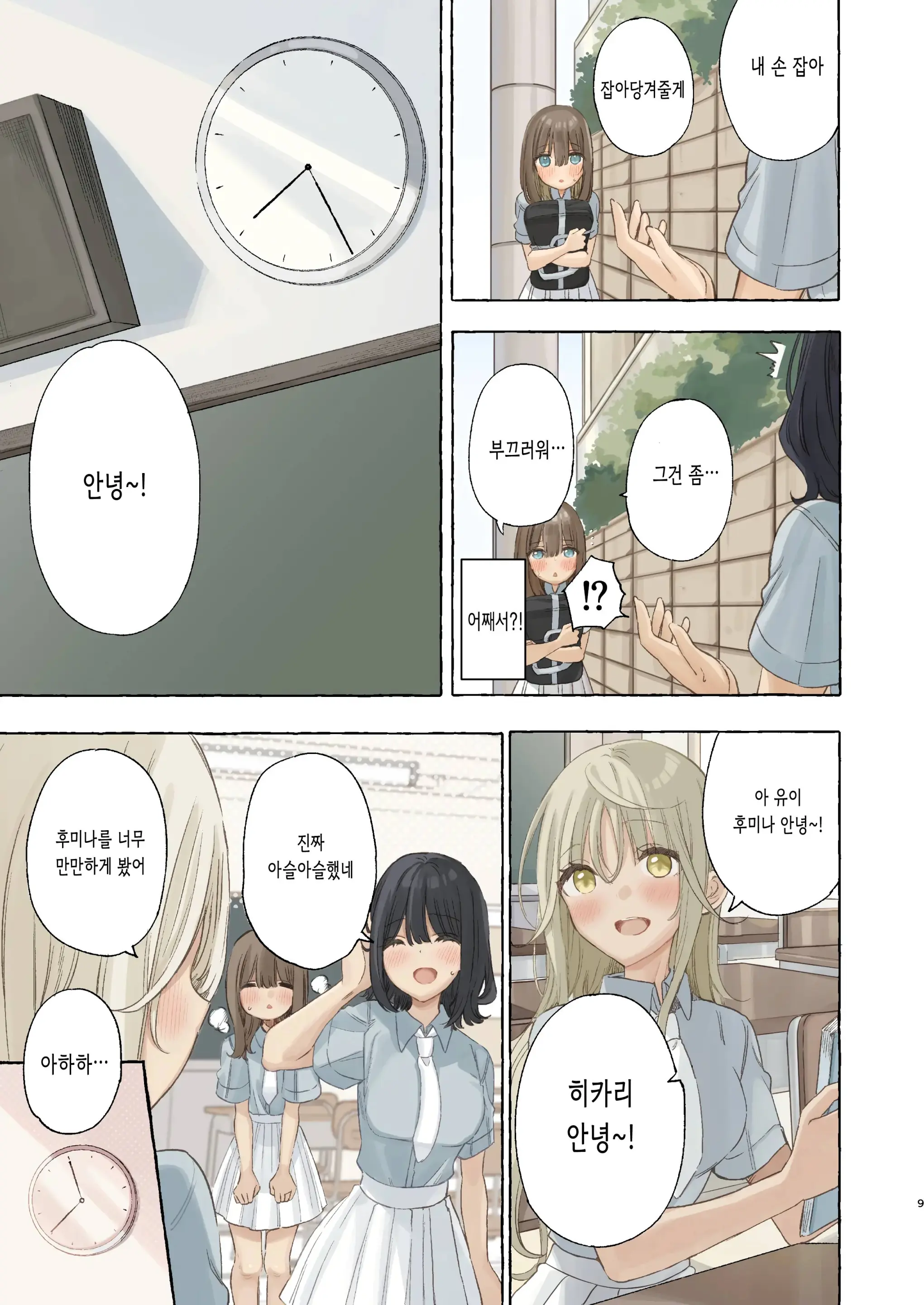 웹툰 이미지 8