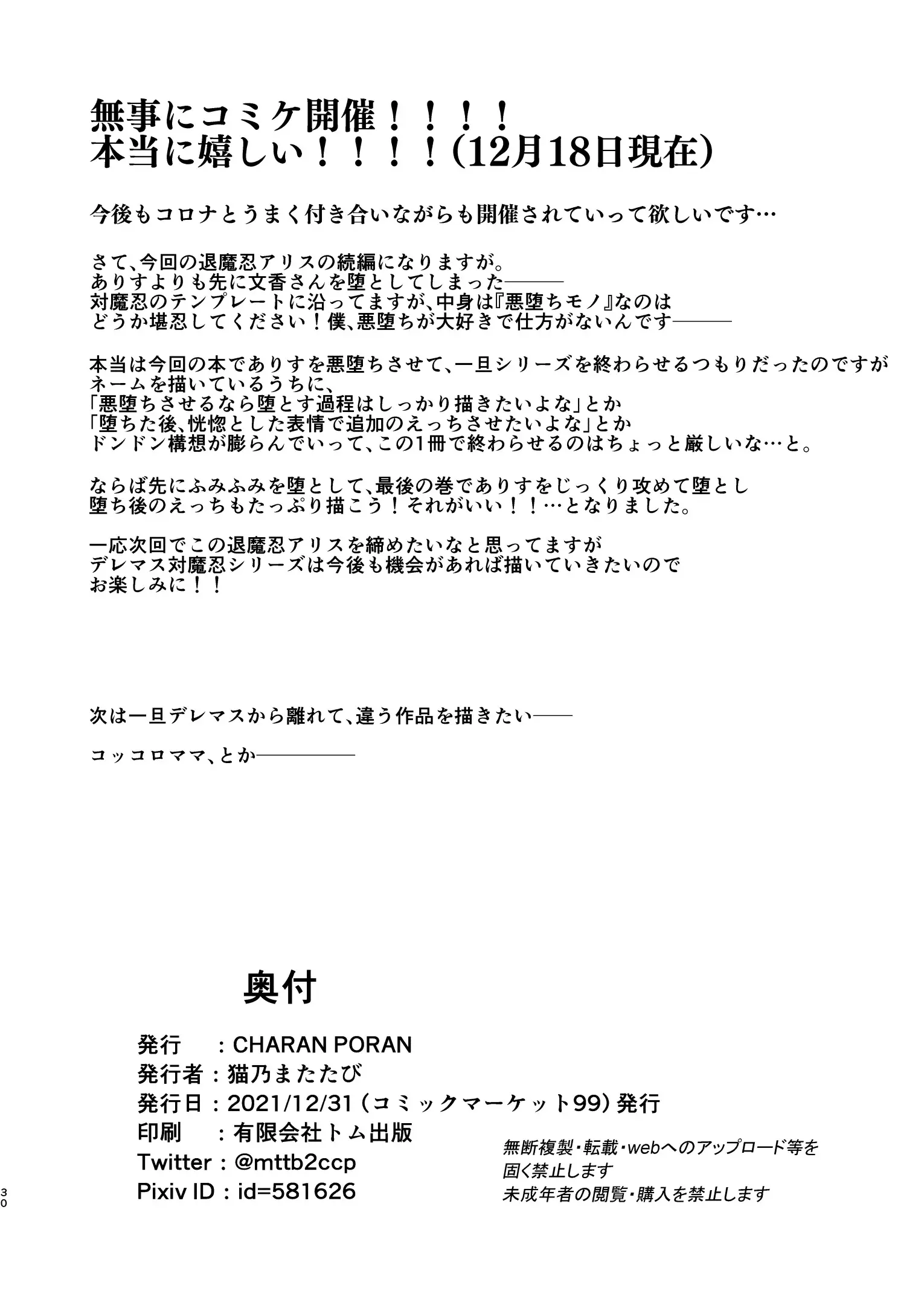웹툰 이미지 29