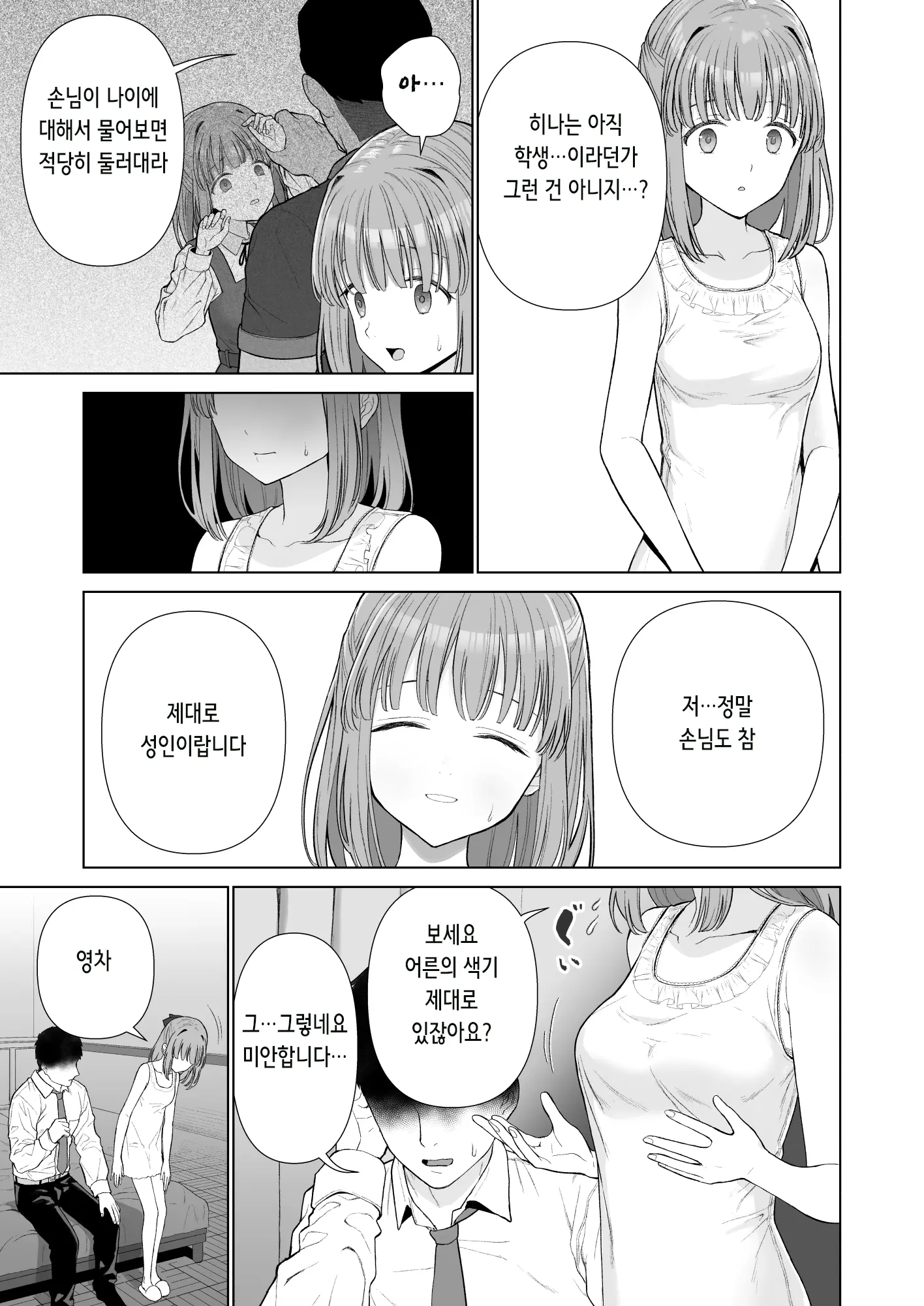 웹툰 이미지 7