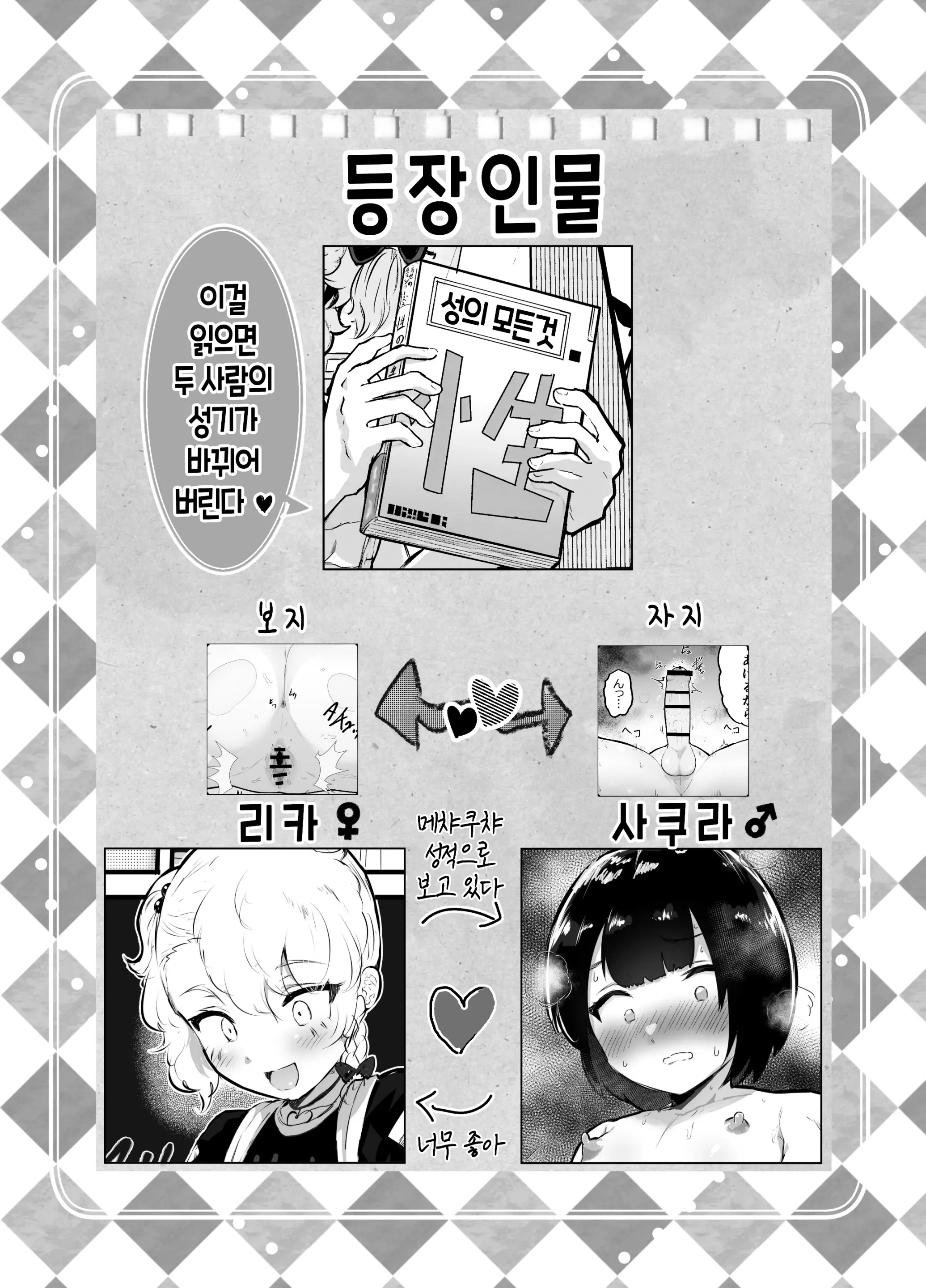 웹툰 이미지 1