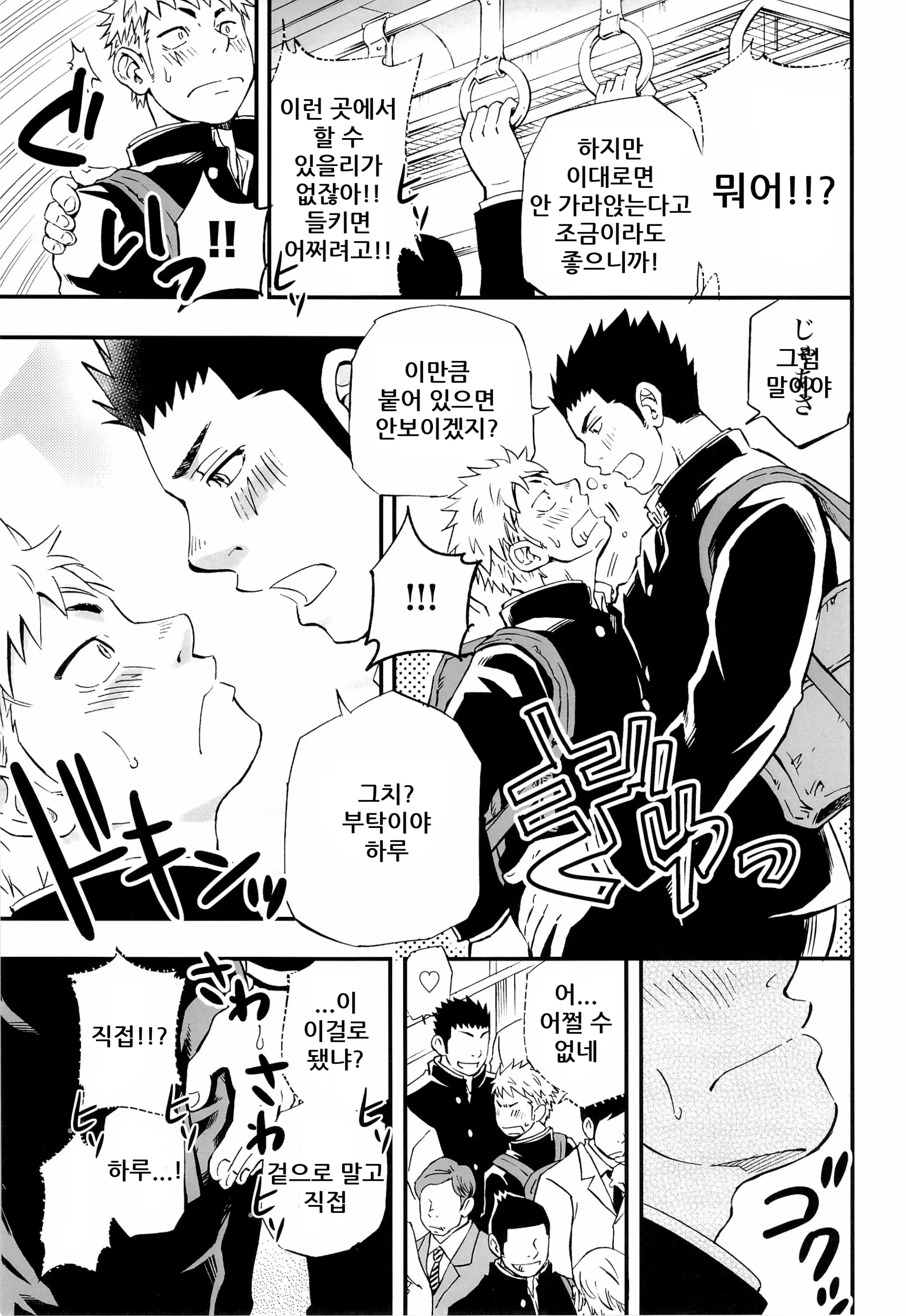 웹툰 이미지 22