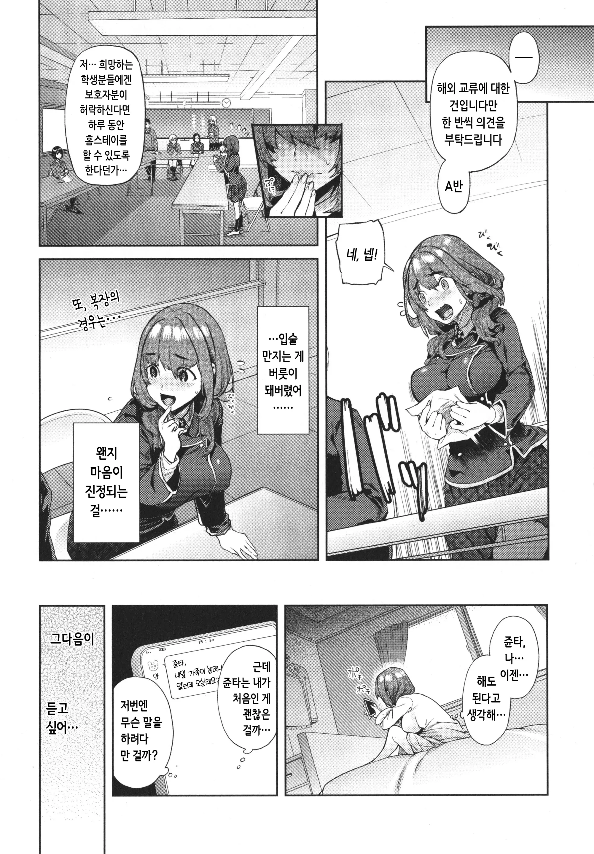 웹툰 이미지 103