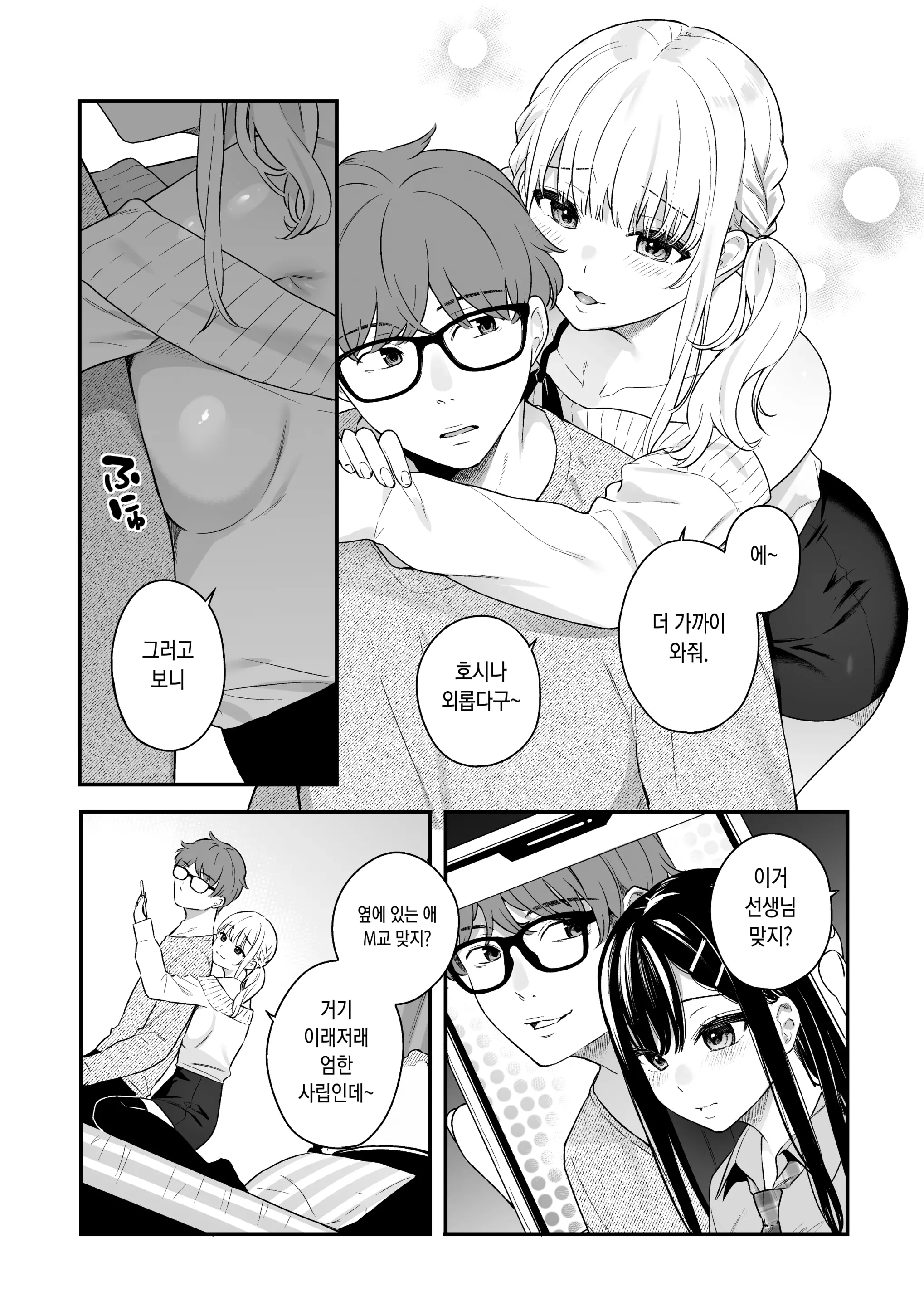 웹툰 이미지 12