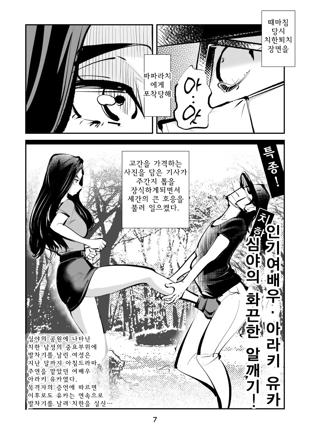 웹툰 이미지 6