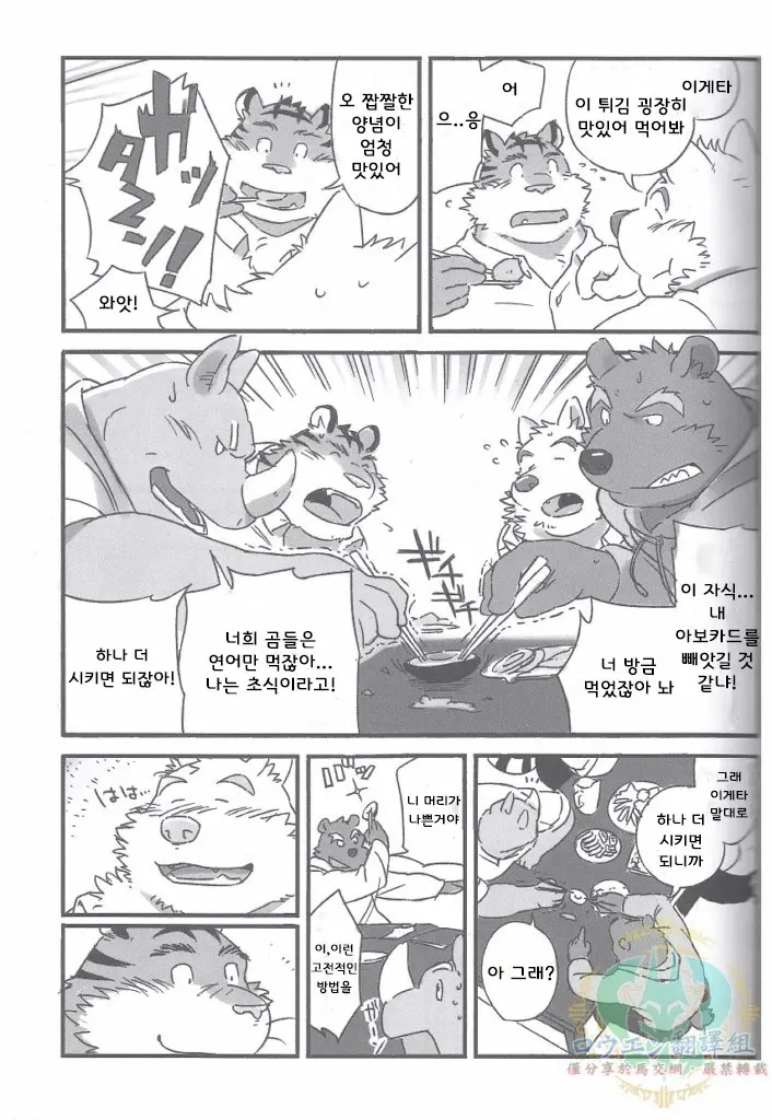 웹툰 이미지 6
