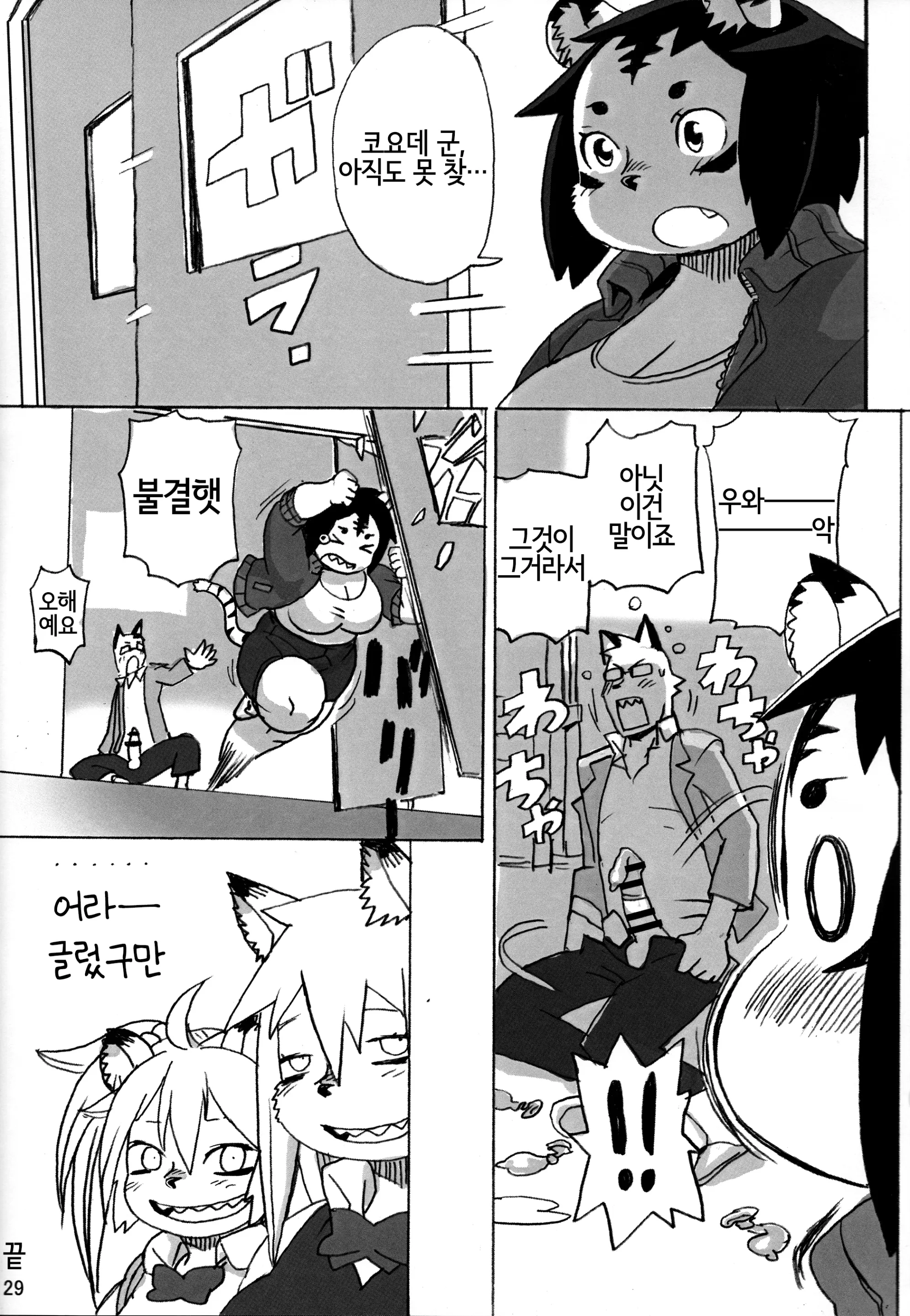 웹툰 이미지 27