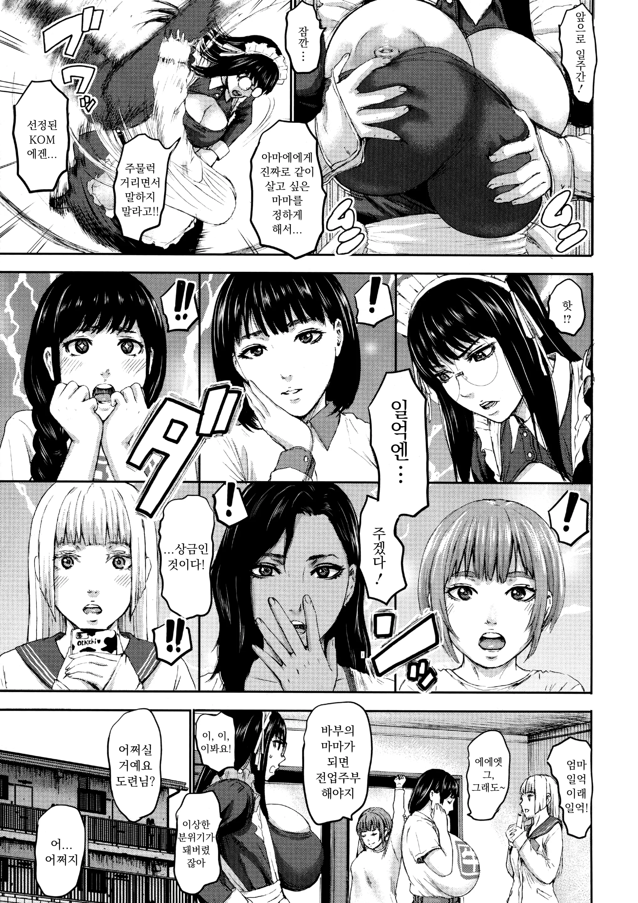 웹툰 이미지 141