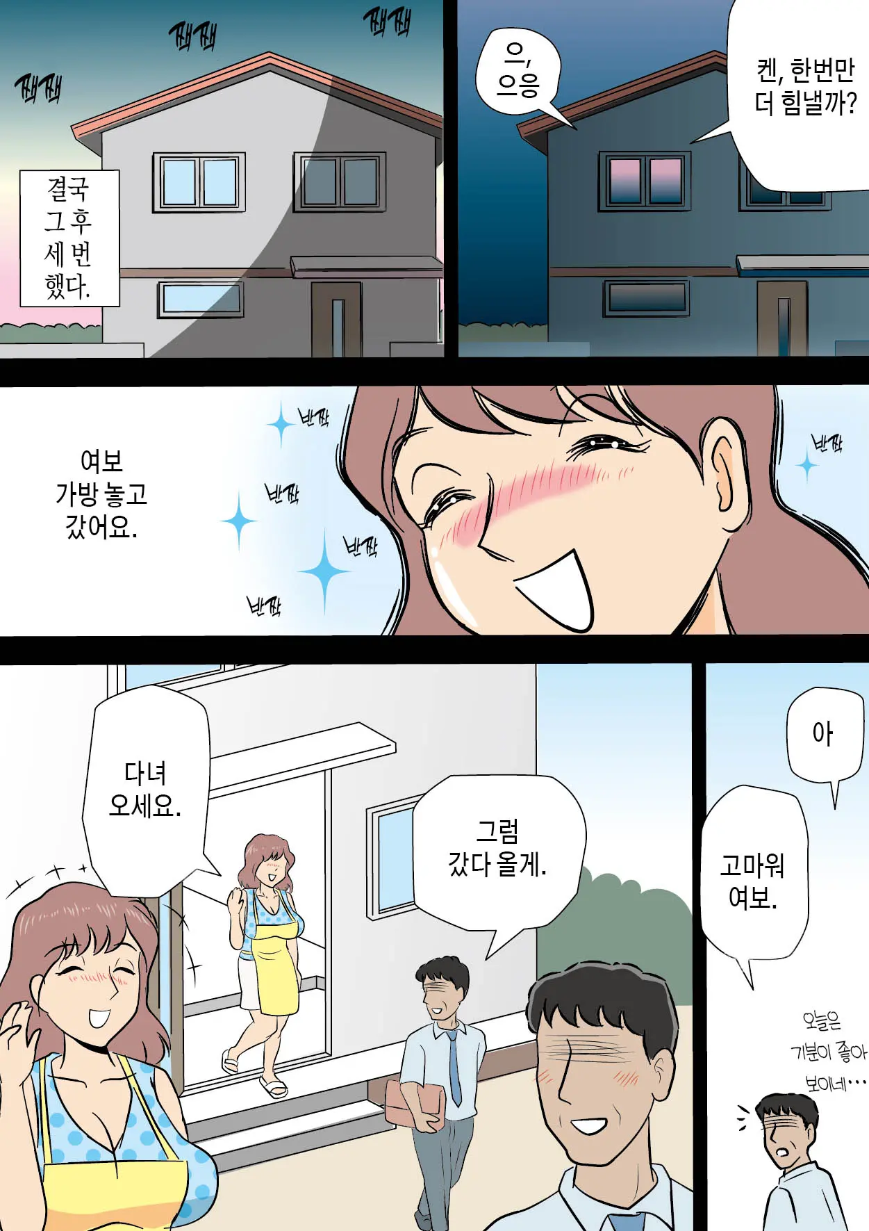 웹툰 이미지 42