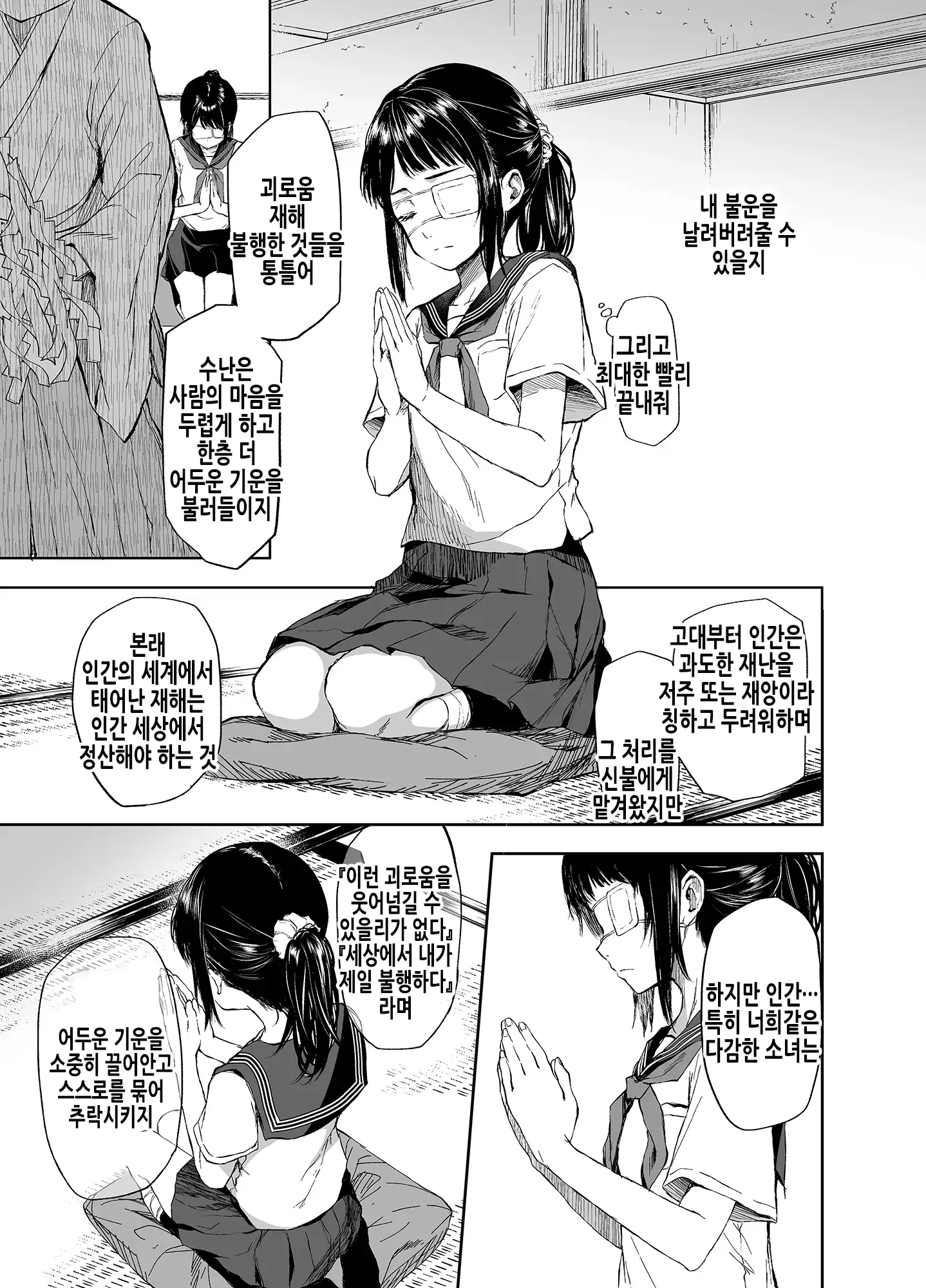 웹툰 이미지 8