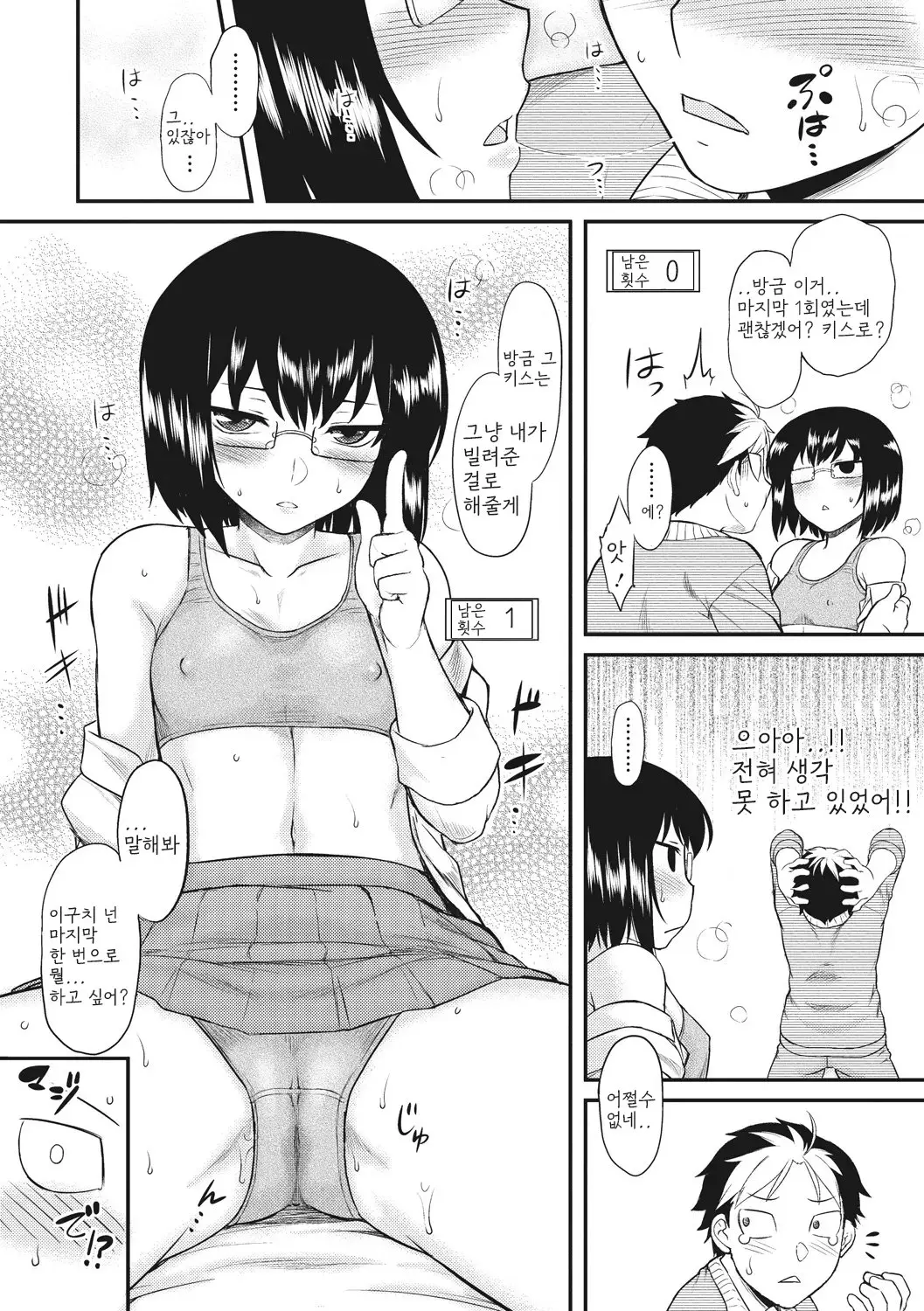 웹툰 이미지 107