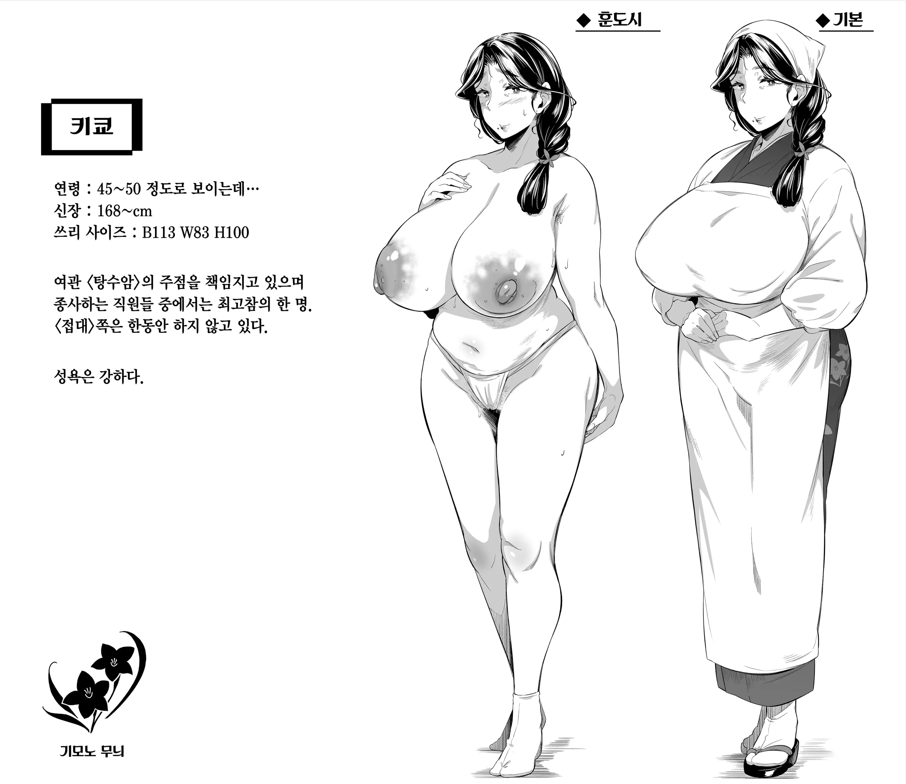 웹툰 이미지 18