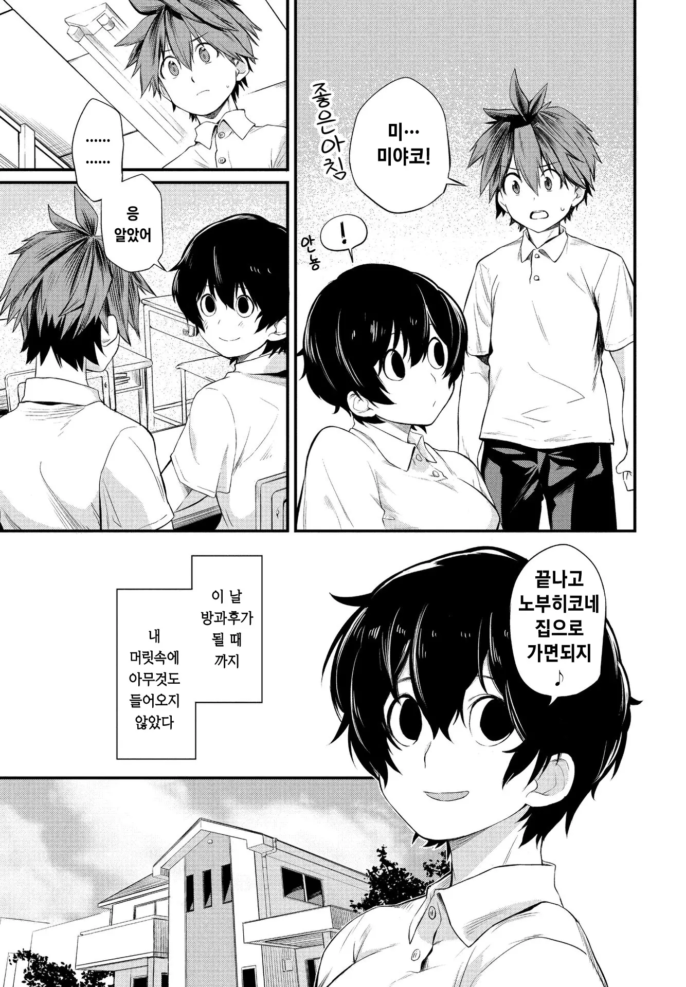 웹툰 이미지 8