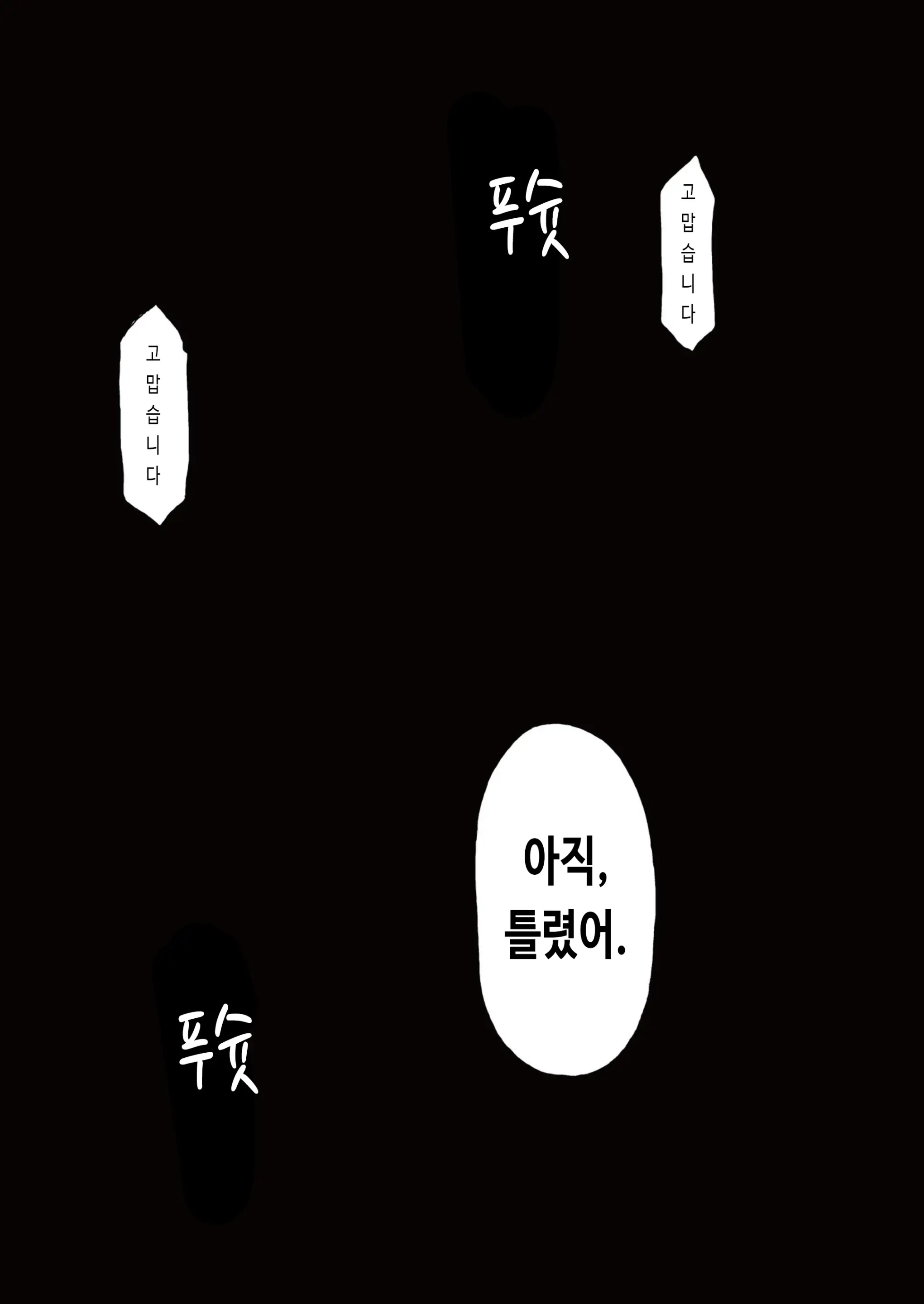 웹툰 이미지 39